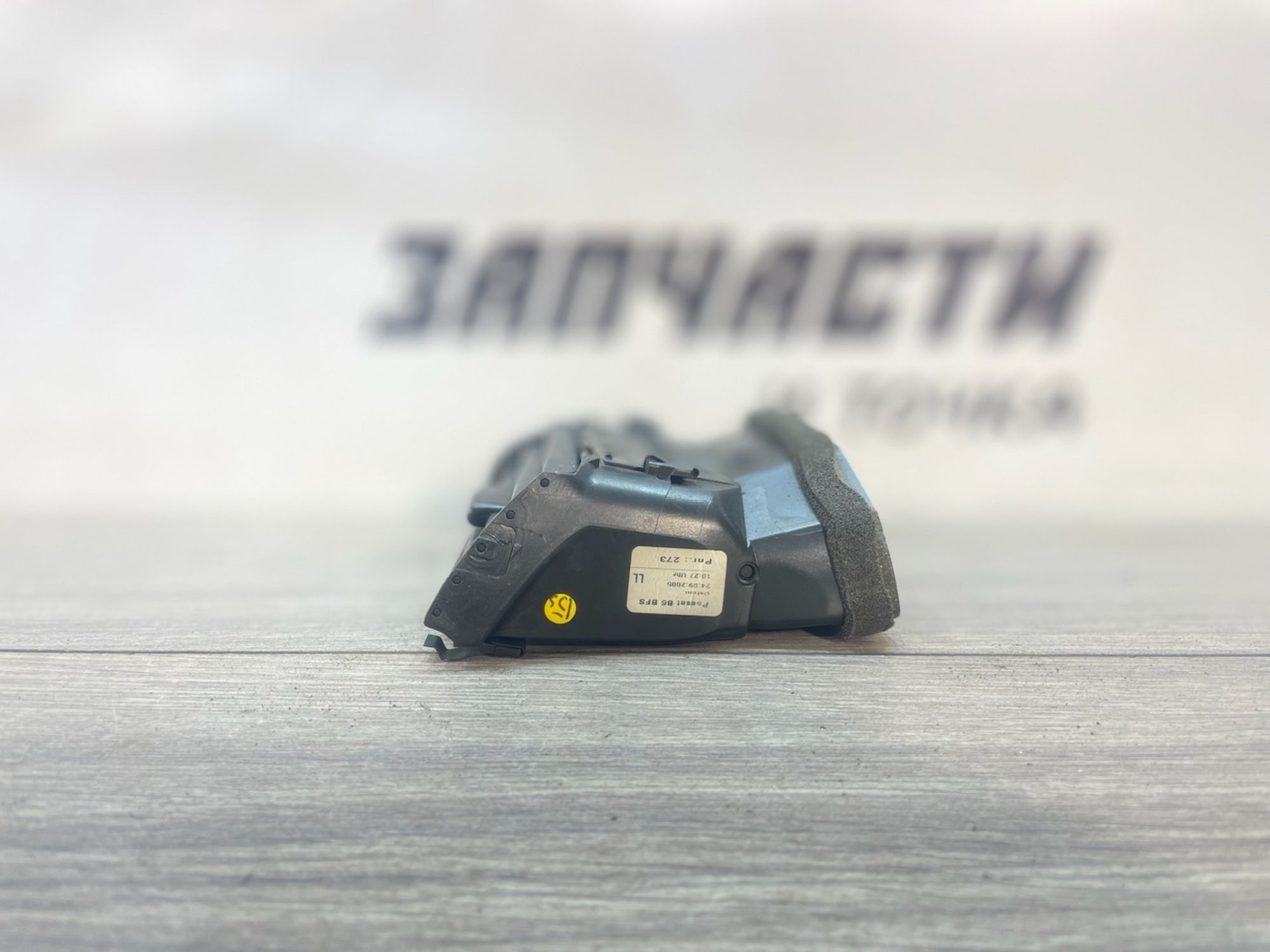 https://ycs.partsauto.market/partsauto-images/thmbs/userImages/afb38d96ab8c9795ecac00e406b21163/part/e1035f38-7b16-4d39-9cfd-ee6dc989980d_1749733785191.jpg