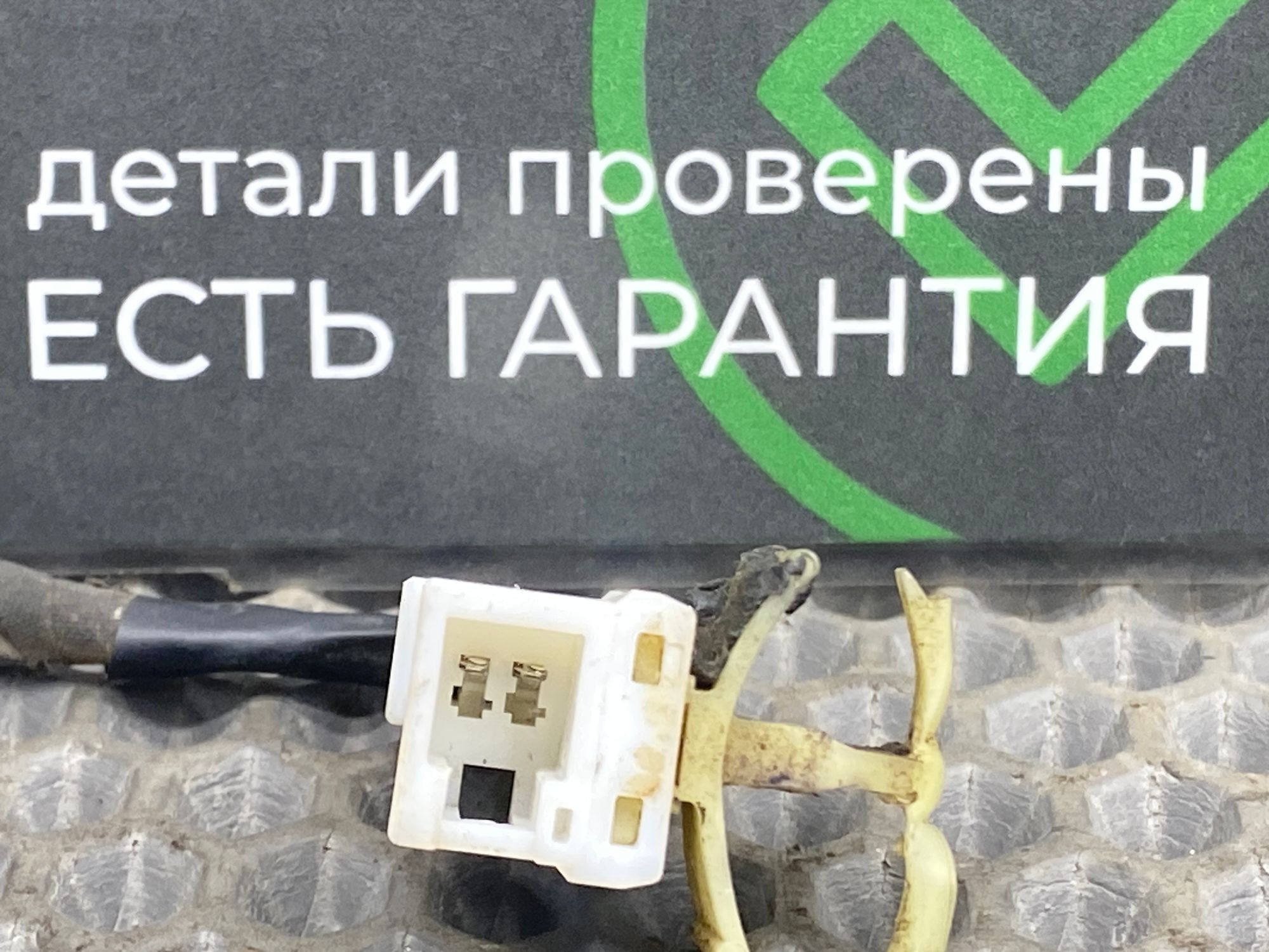 Б/У Фишка замка ремня безопасности Kia Ceed 2 JD (G4FG) 1.6L AT 2013 Хэтчбек, 499 рублей, Краснодар