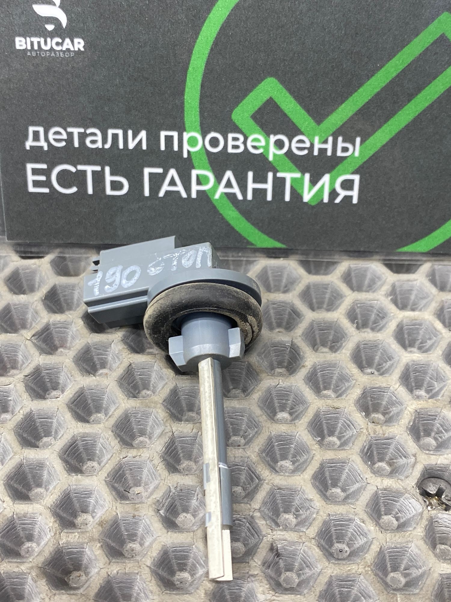 https://ycs.partsauto.market/partsauto-images/thmbs/userImages/c8f07ba63eb5b2f0f6006ea854bf8f7d/part/00d054c6-4b10-4972-a4a7-1014504736ca_1772954407647.jpg