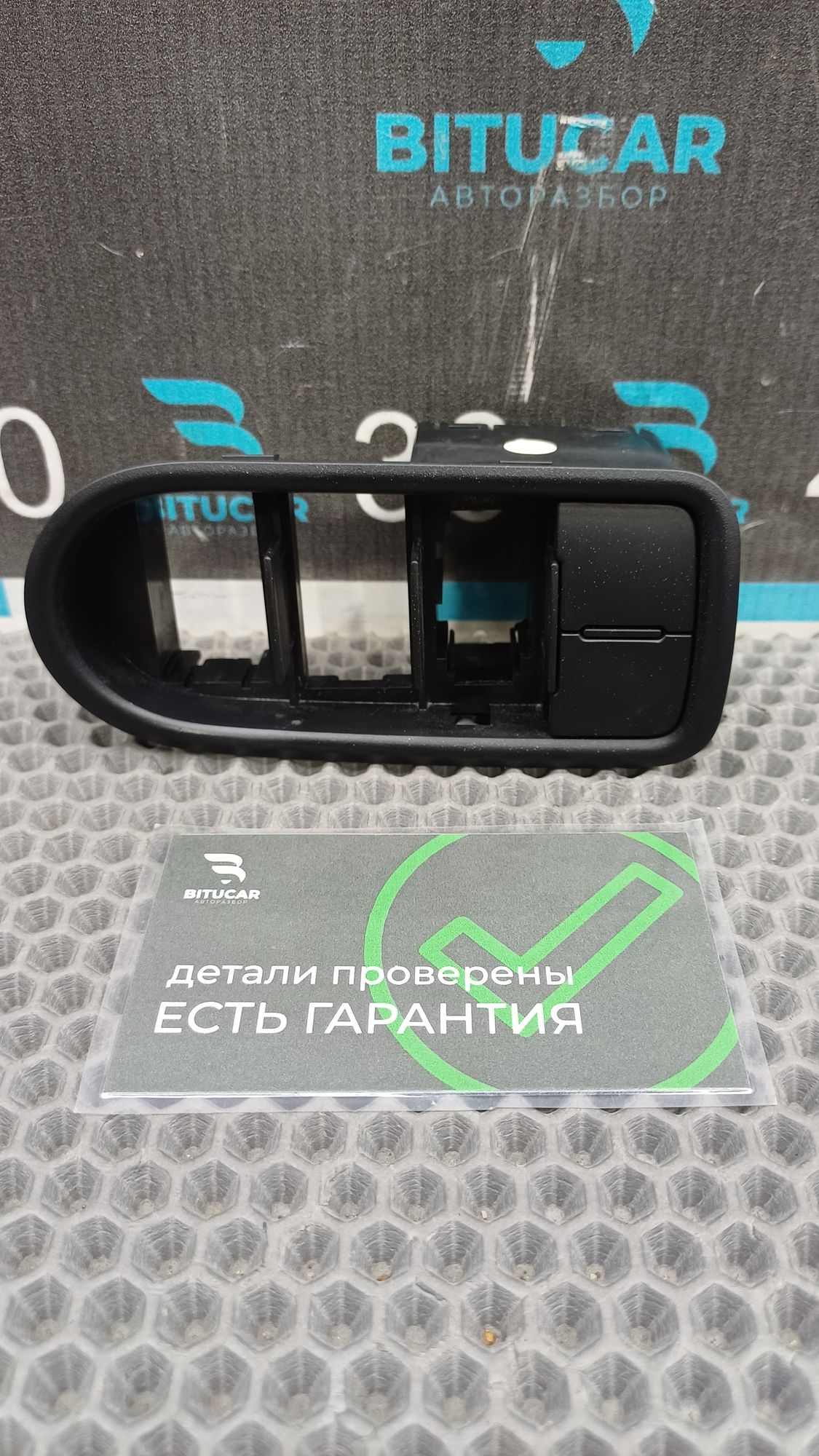 https://ycs.partsauto.market/partsauto-images/thmbs/userImages/c8f07ba63eb5b2f0f6006ea854bf8f7d/part/01b05154-a5e5-4ef3-a740-499020b56880_1776340288911.jpg