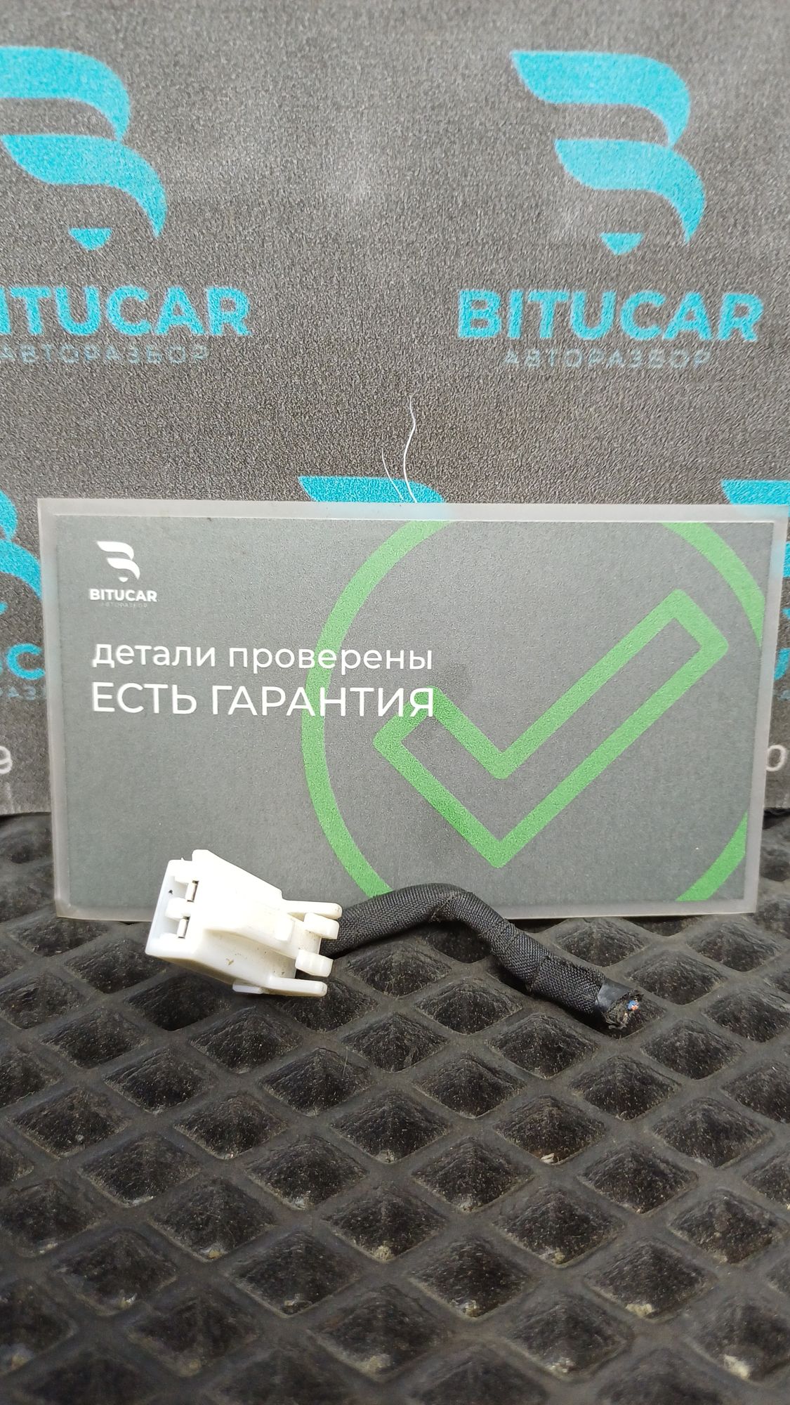 https://ycs.partsauto.market/partsauto-images/thmbs/userImages/c8f07ba63eb5b2f0f6006ea854bf8f7d/part/0208100f-7c86-4c48-beae-b428892cf71d_1777554472318.jpg