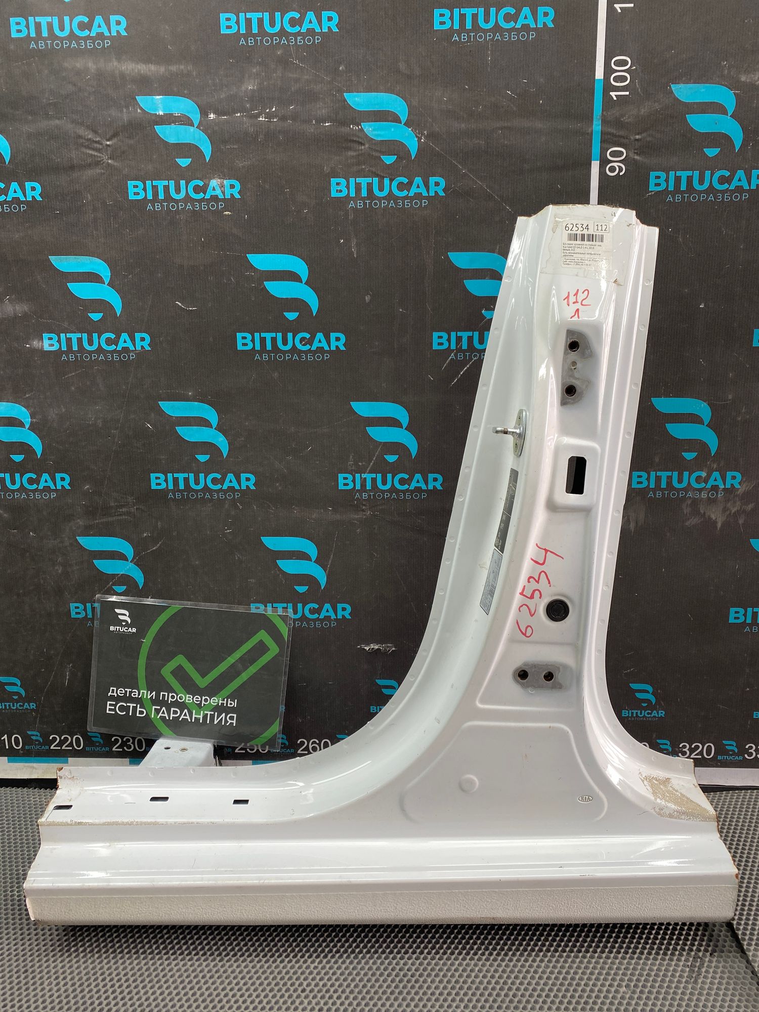 https://ycs.partsauto.market/partsauto-images/thmbs/userImages/c8f07ba63eb5b2f0f6006ea854bf8f7d/part/02bc5f53-1ae3-442e-a861-458a0599027b_1777541234521.jpg