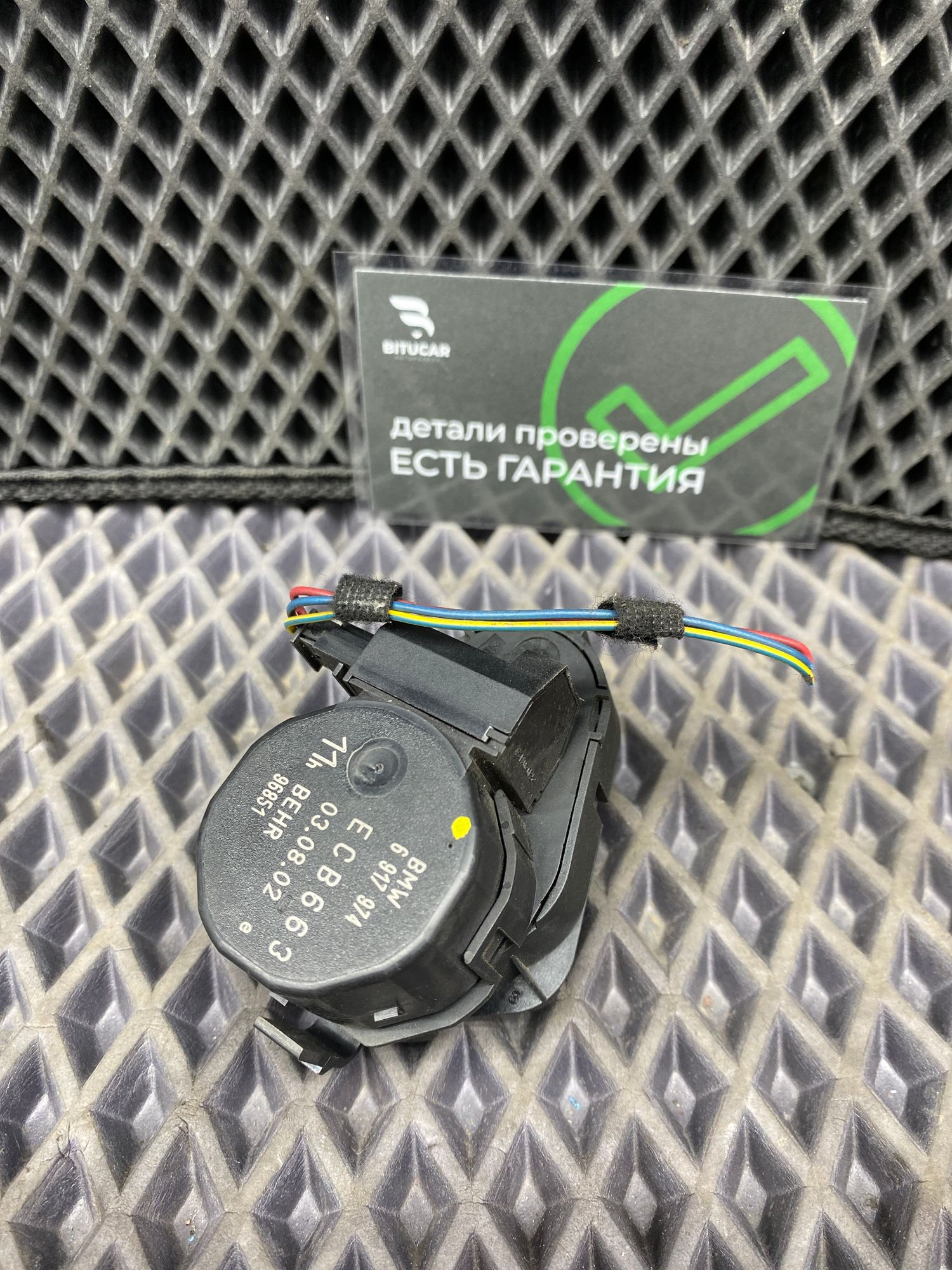 Б/У Сервопривод заслонок отопителя BMW 7-Series 4 дорест. 2001—2005 2003 Черный, 890 рублей, Краснодар