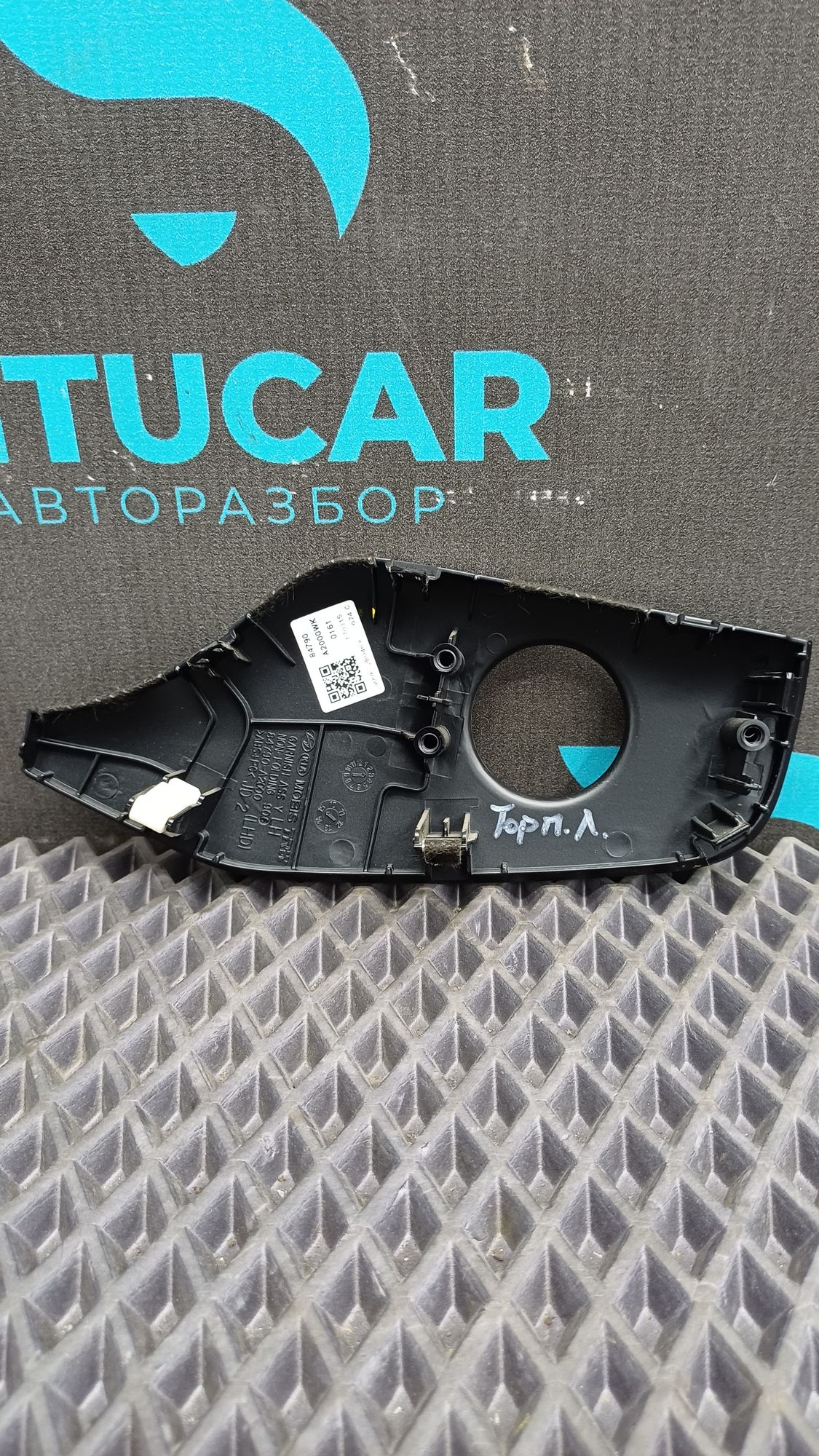 https://ycs.partsauto.market/partsauto-images/thmbs/userImages/c8f07ba63eb5b2f0f6006ea854bf8f7d/part/0a6621fb-75f6-4e0d-b5b0-70d052d7a1a1_1774603790387.jpg