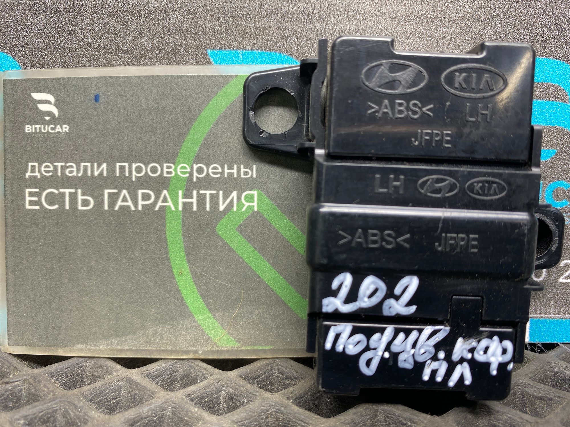 https://ycs.partsauto.market/partsauto-images/thmbs/userImages/c8f07ba63eb5b2f0f6006ea854bf8f7d/part/0b902a34-f586-483d-b98d-69f4f0dfc817_1777633955467.jpg