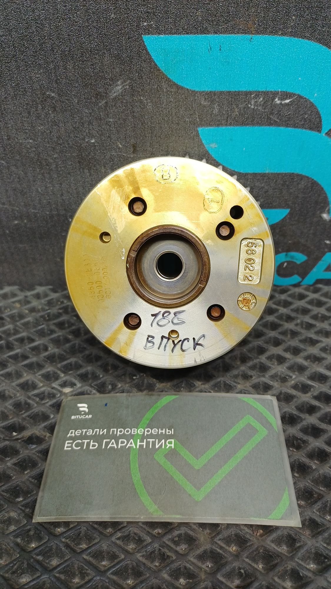 https://ycs.partsauto.market/partsauto-images/thmbs/userImages/c8f07ba63eb5b2f0f6006ea854bf8f7d/part/0b97b3e4-72eb-4c36-9ca4-dd4ef526face_1777195776914.jpg