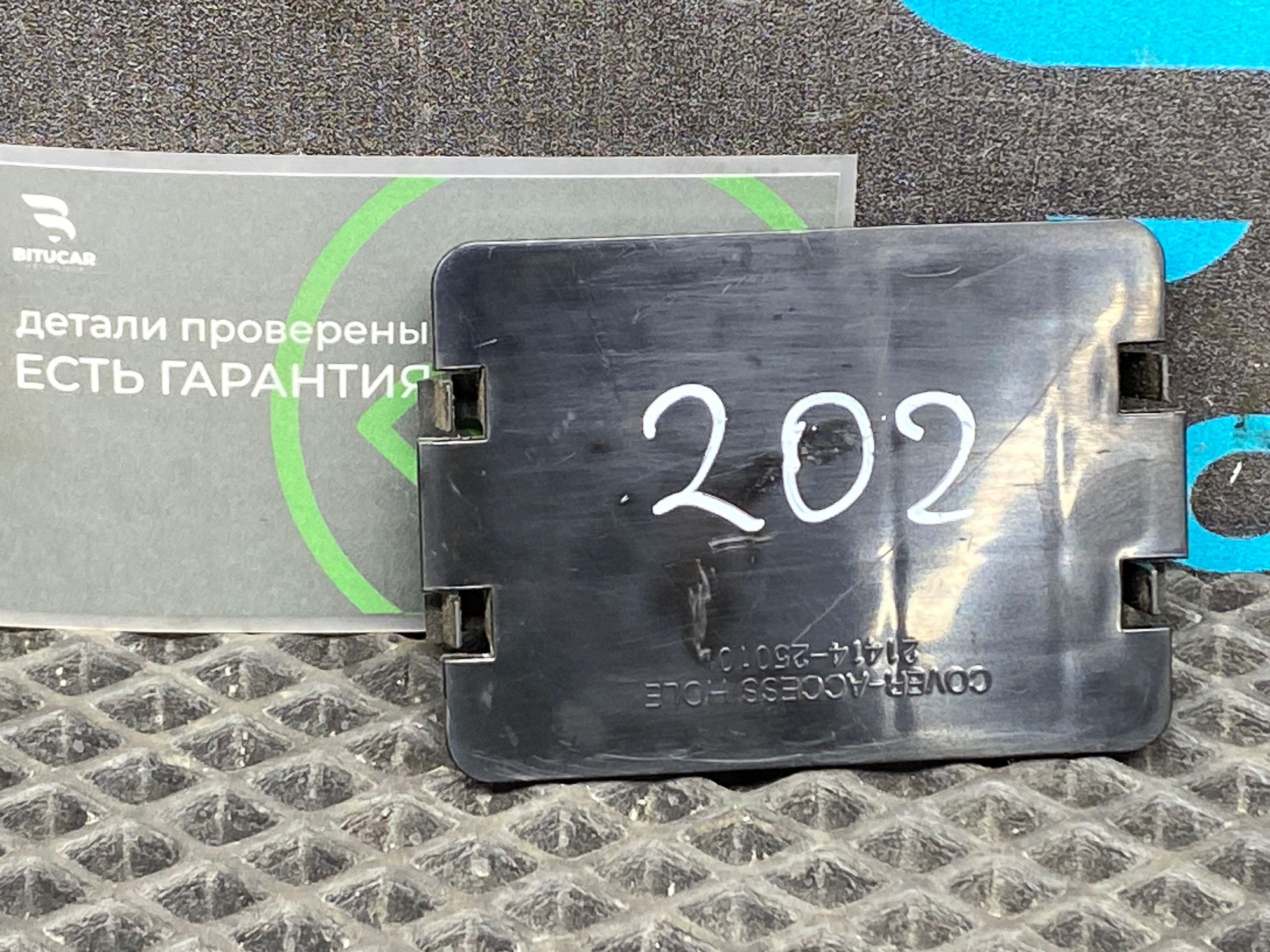 https://ycs.partsauto.market/partsauto-images/thmbs/userImages/c8f07ba63eb5b2f0f6006ea854bf8f7d/part/0be9df4d-dd94-4042-b74c-6fcaab3132db_1777271640063.jpg