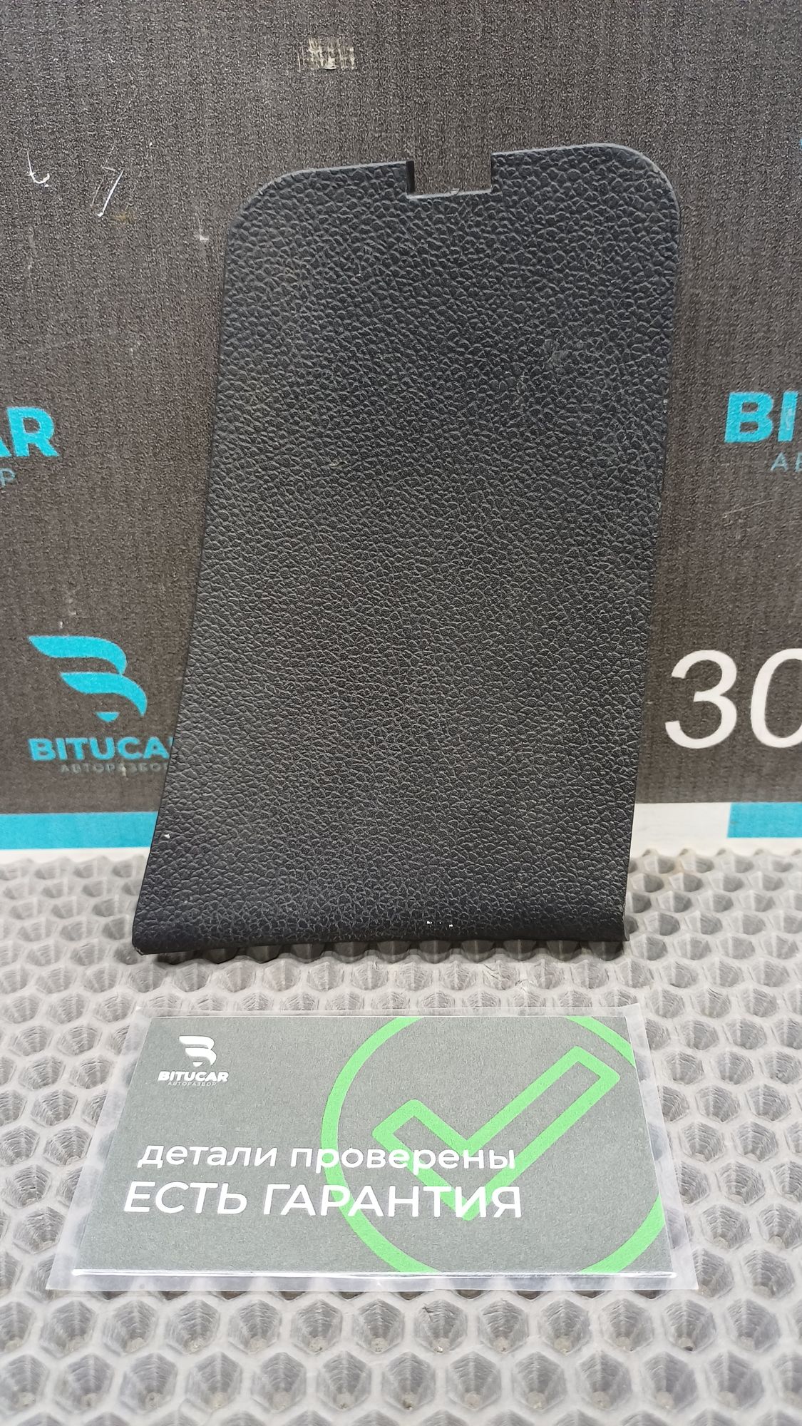 https://ycs.partsauto.market/partsauto-images/thmbs/userImages/c8f07ba63eb5b2f0f6006ea854bf8f7d/part/0c730ff9-71a6-4e69-9828-092d3fa2fc2f_1776320141268.jpg