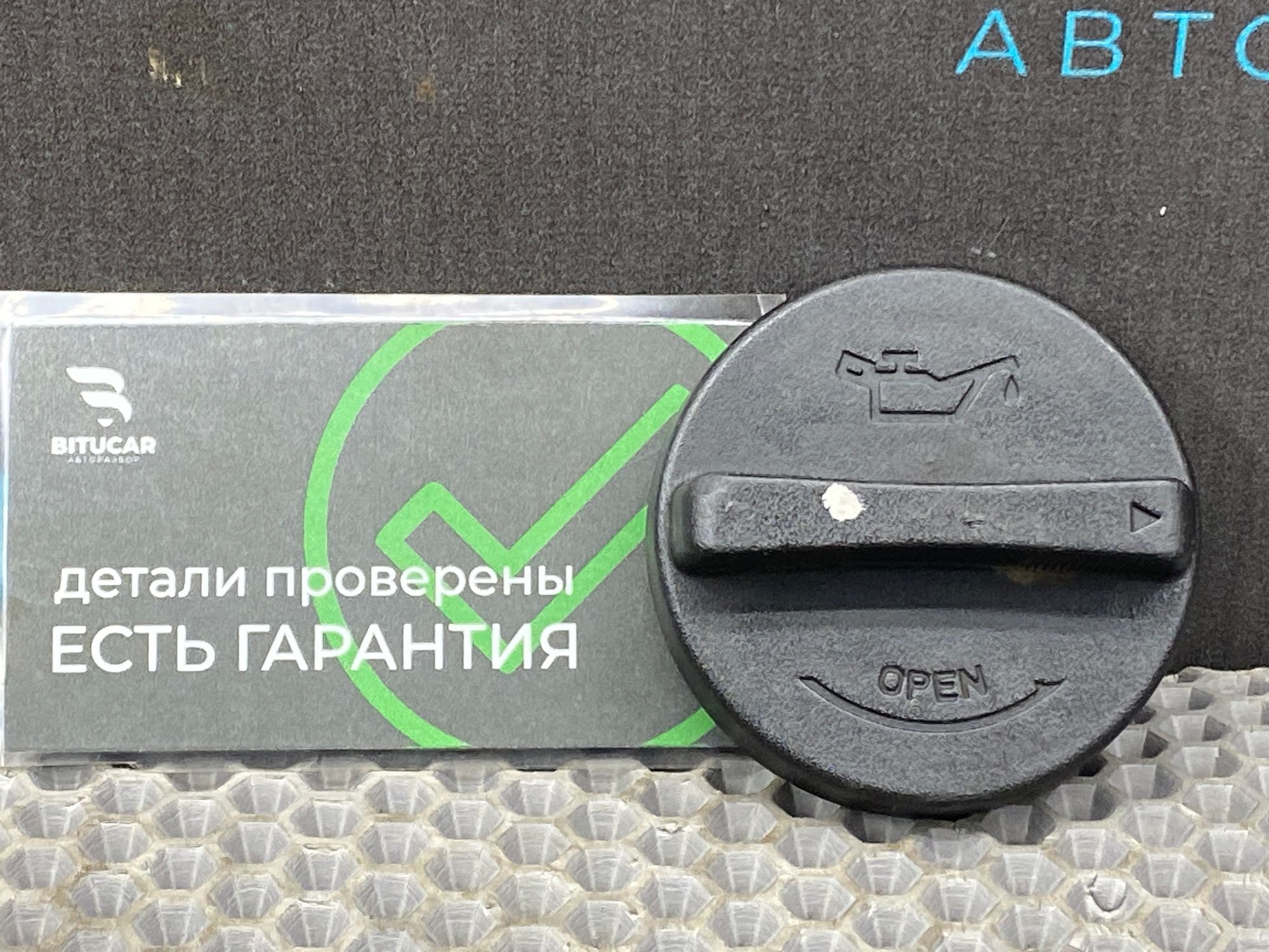 Б/У Маслозаливная крышка Hyundai Solaris 1 2014 Белый, 499 рублей, Краснодар