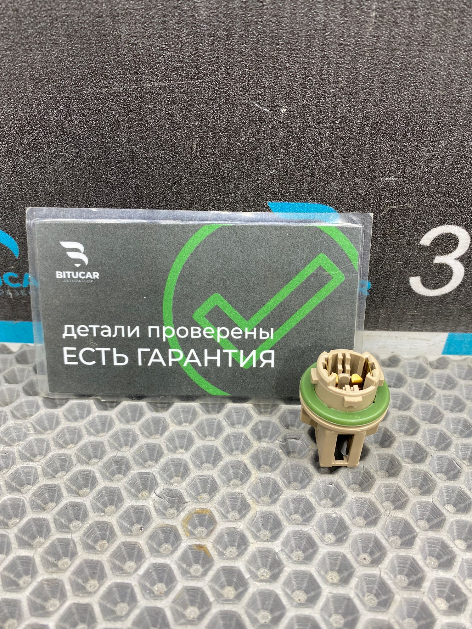 https://ycs.partsauto.market/partsauto-images/thmbs/userImages/c8f07ba63eb5b2f0f6006ea854bf8f7d/part/13ac1c50-0905-4d55-ae30-11a590fff021_1775218236340.jpg