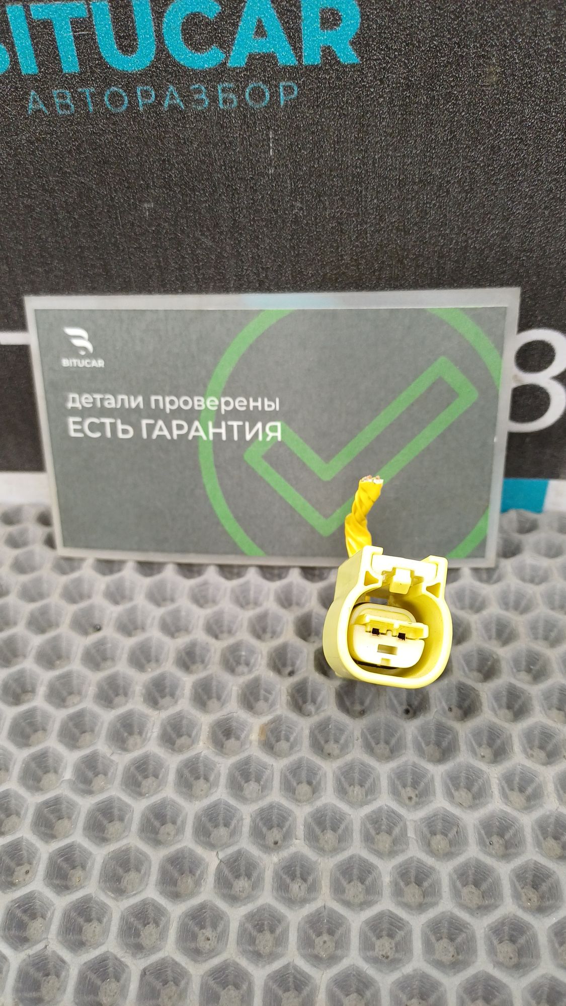 Б/У Фишка проводки водительского сидения Kia Ceed 2 JD (G4FG) 1.6L MT 2015 Хэтчбек, 499 рублей, Краснодар