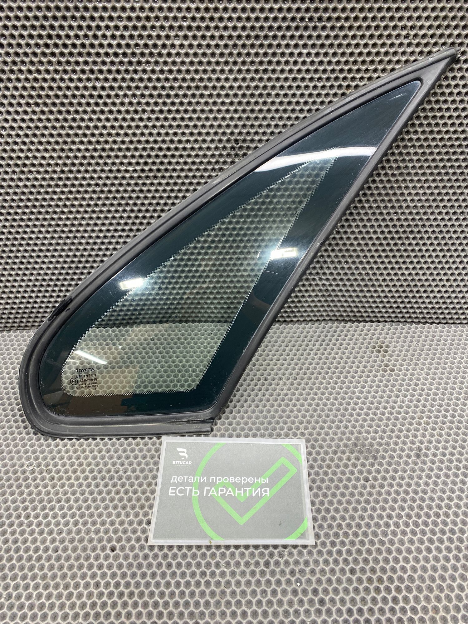 Б/У Стекло кузова глухое задне правое Toyota CARINA E 6 дорест. 1992—1996 1994 Зеленый, 890 рублей, Краснодар