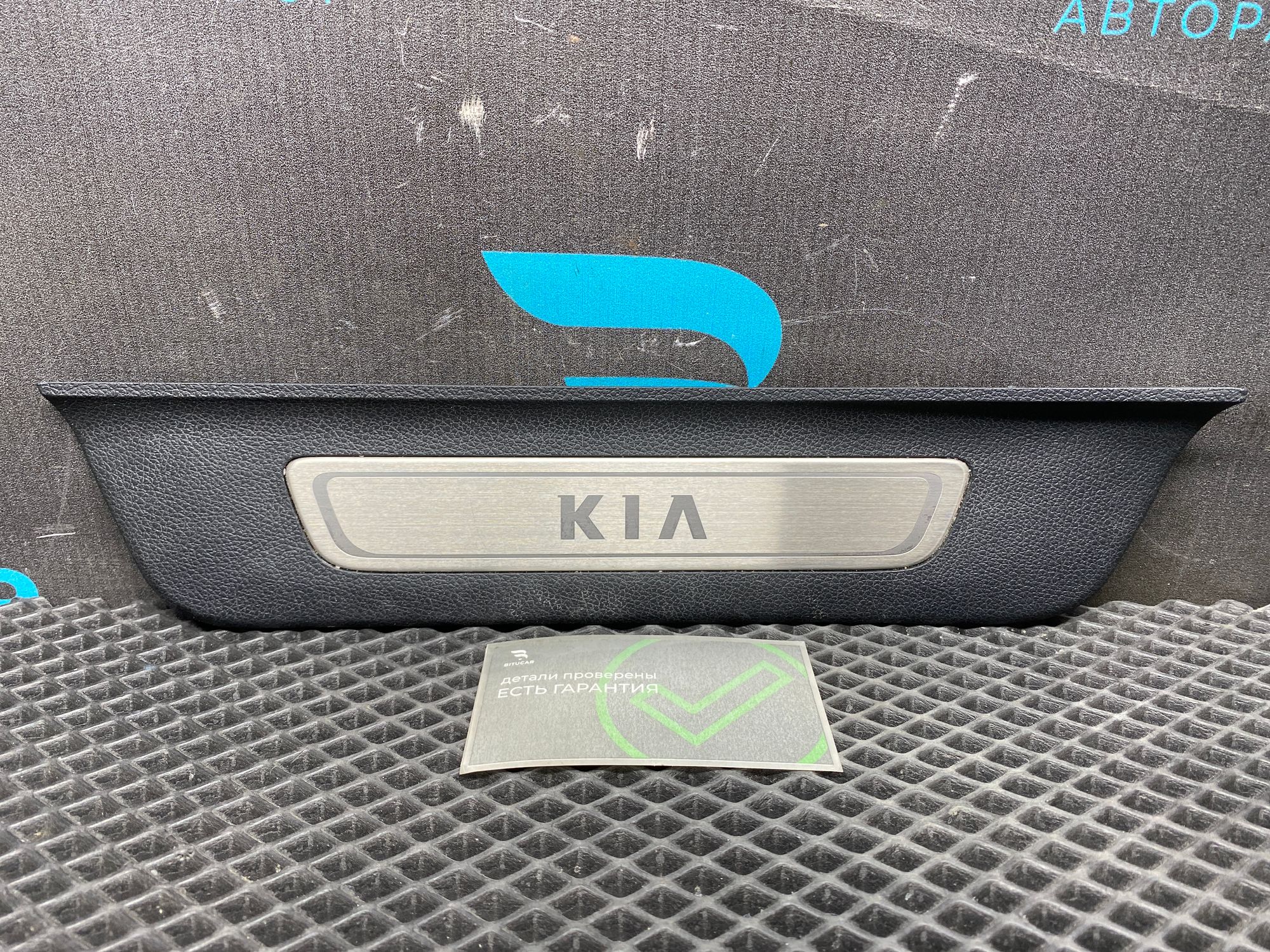 https://ycs.partsauto.market/partsauto-images/thmbs/userImages/c8f07ba63eb5b2f0f6006ea854bf8f7d/part/17e1cf29-9dfe-4af5-81de-af7f1f16523f_1777732238091.jpg