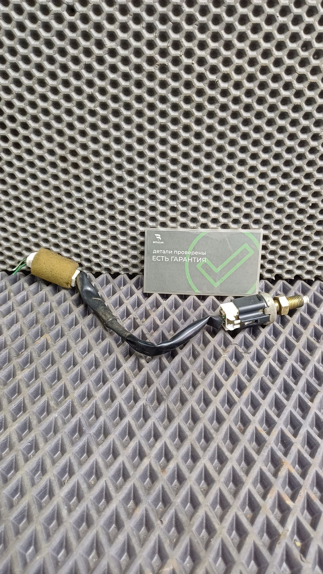 Б/У Концевик педали тормоза с фишкой  Toyota CARINA E 6 дорест. 1992—1996 1994 Зеленый, 990 рублей, Краснодар