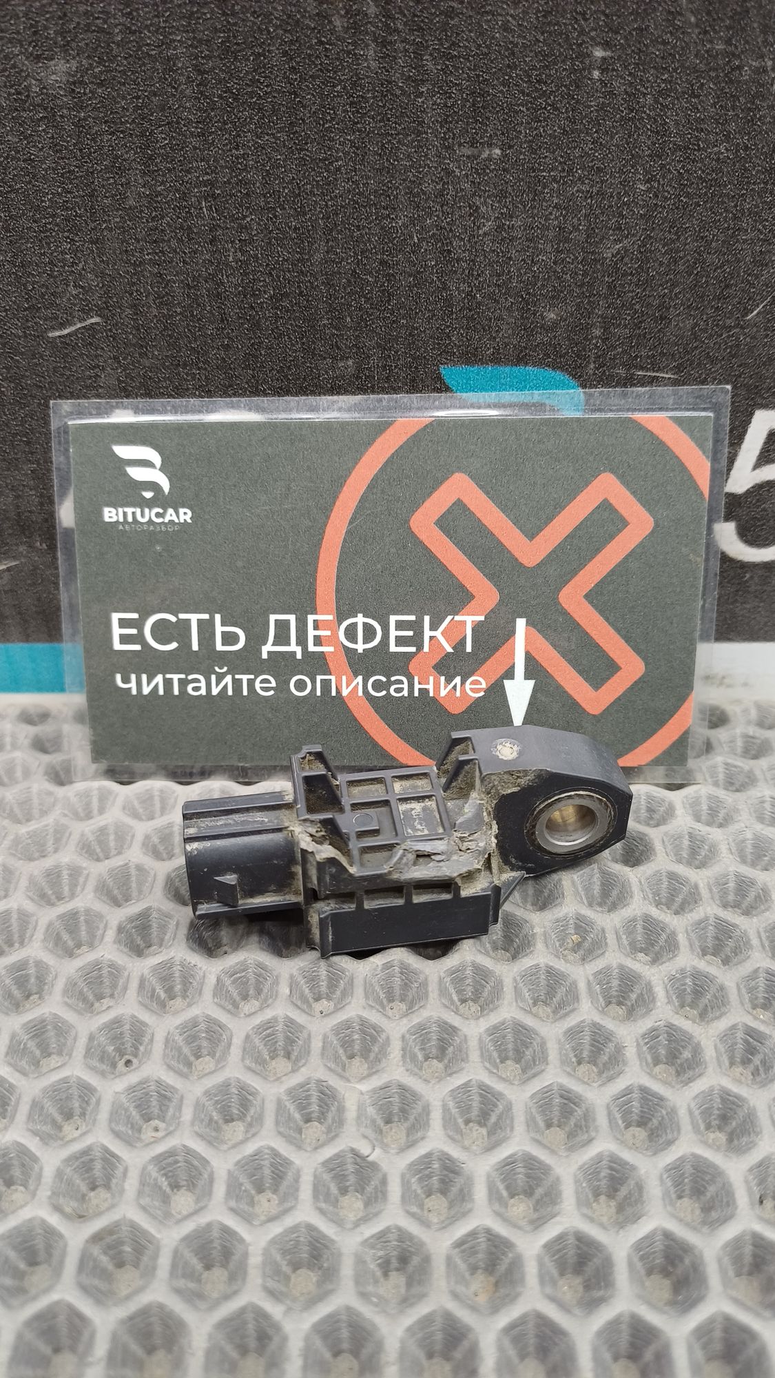 https://ycs.partsauto.market/partsauto-images/thmbs/userImages/c8f07ba63eb5b2f0f6006ea854bf8f7d/part/1b55b14a-ebe8-4fd9-86c9-345375d46167_1775550865726.jpg