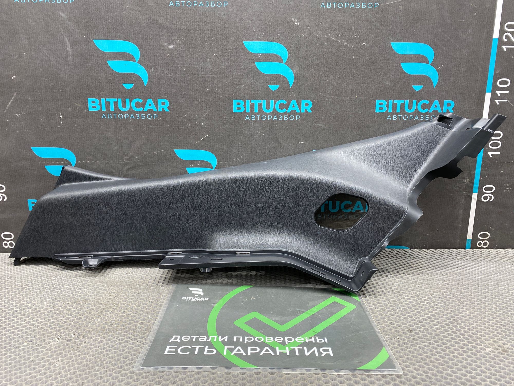 Б/У Обшивка задней стойки салона левая Kia Rio 4 (G4FG) 1.6L AT 2021, 990 рублей, Краснодар