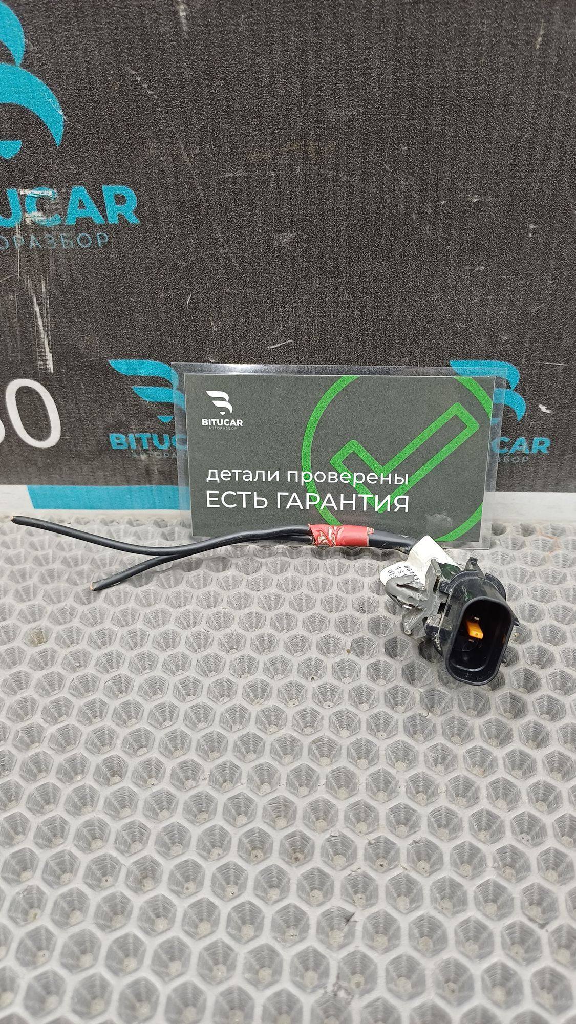 https://ycs.partsauto.market/partsauto-images/thmbs/userImages/c8f07ba63eb5b2f0f6006ea854bf8f7d/part/1cab9863-e4ea-429b-b91b-ce16f62040c7_1775551373839.jpg