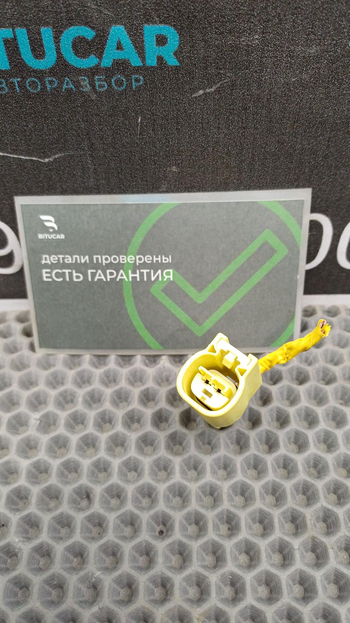 Б/У Фишка проводки водительского сидения Kia Ceed 2 JD (G4FG) 1.6L MT 2015 Хэтчбек, 499 рублей, Краснодар