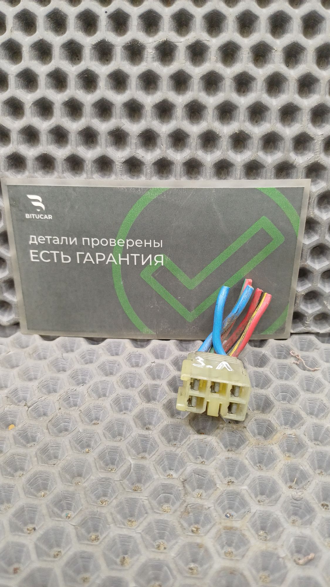 Б/У Фишка кнопки стеклоподъемника Toyota CARINA E 6 дорест. 1992—1996 1994 Зеленый, 499 рублей, Краснодар