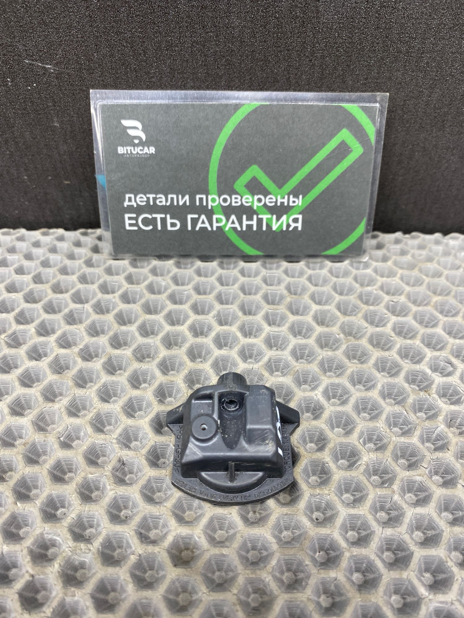 https://ycs.partsauto.market/partsauto-images/thmbs/userImages/c8f07ba63eb5b2f0f6006ea854bf8f7d/part/1fb44393-10fc-4cad-b539-7cf04a9d2fa9_1773155723946.jpg