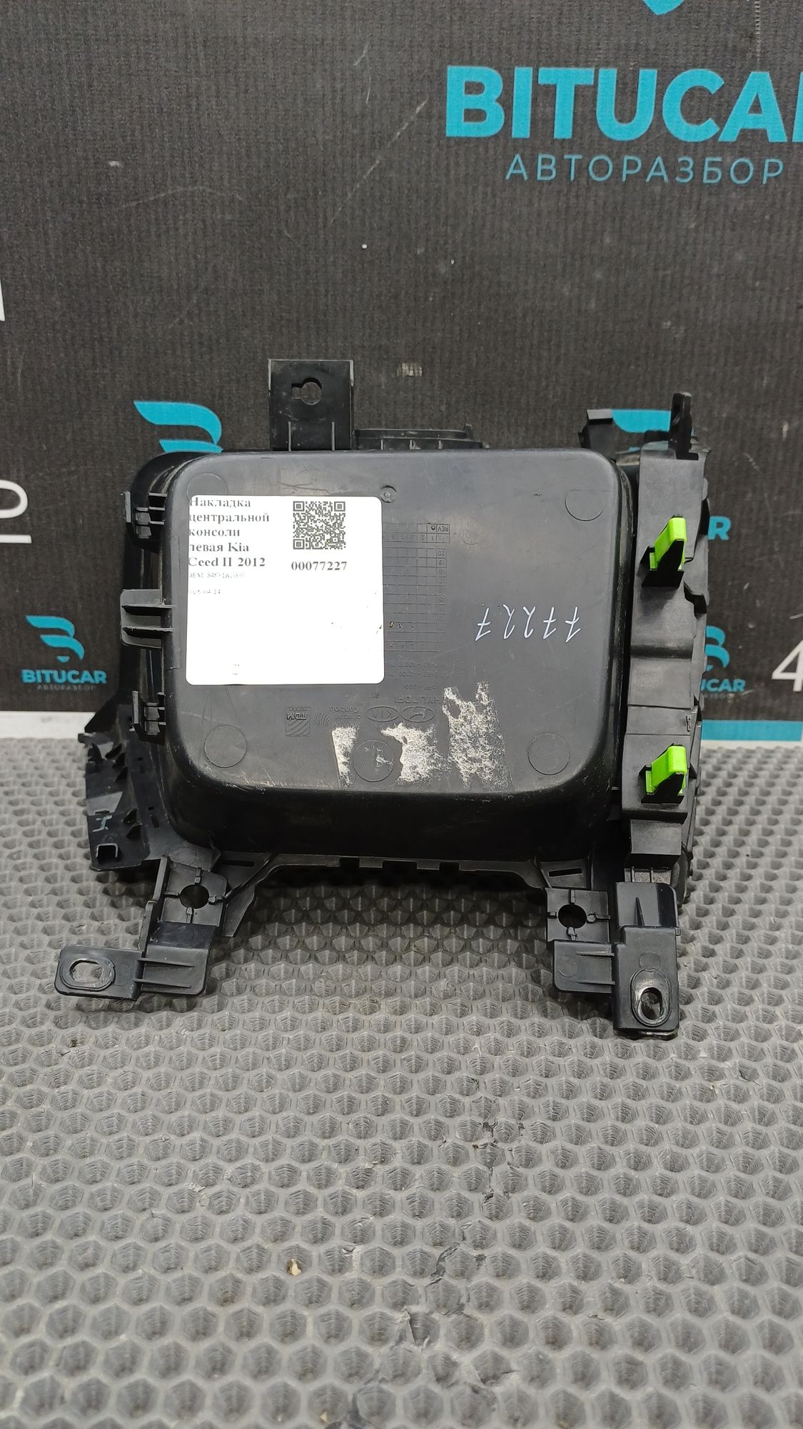 https://ycs.partsauto.market/partsauto-images/thmbs/userImages/c8f07ba63eb5b2f0f6006ea854bf8f7d/part/20919418-b47c-4961-928b-5c753db04d9a_1776320042986.jpg