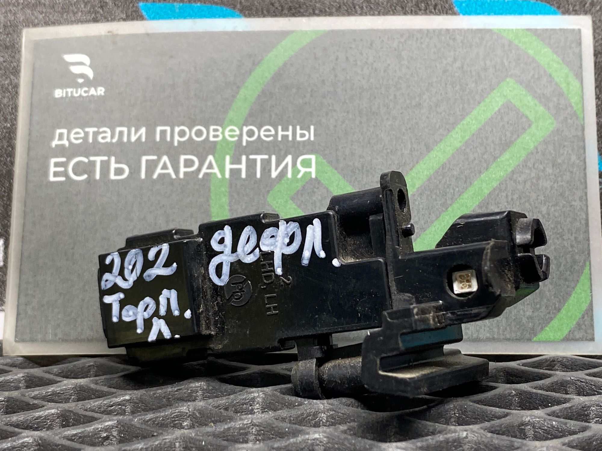 https://ycs.partsauto.market/partsauto-images/thmbs/userImages/c8f07ba63eb5b2f0f6006ea854bf8f7d/part/20e47972-2ea2-40be-b0db-b3a9151db991_1777726536158.jpg