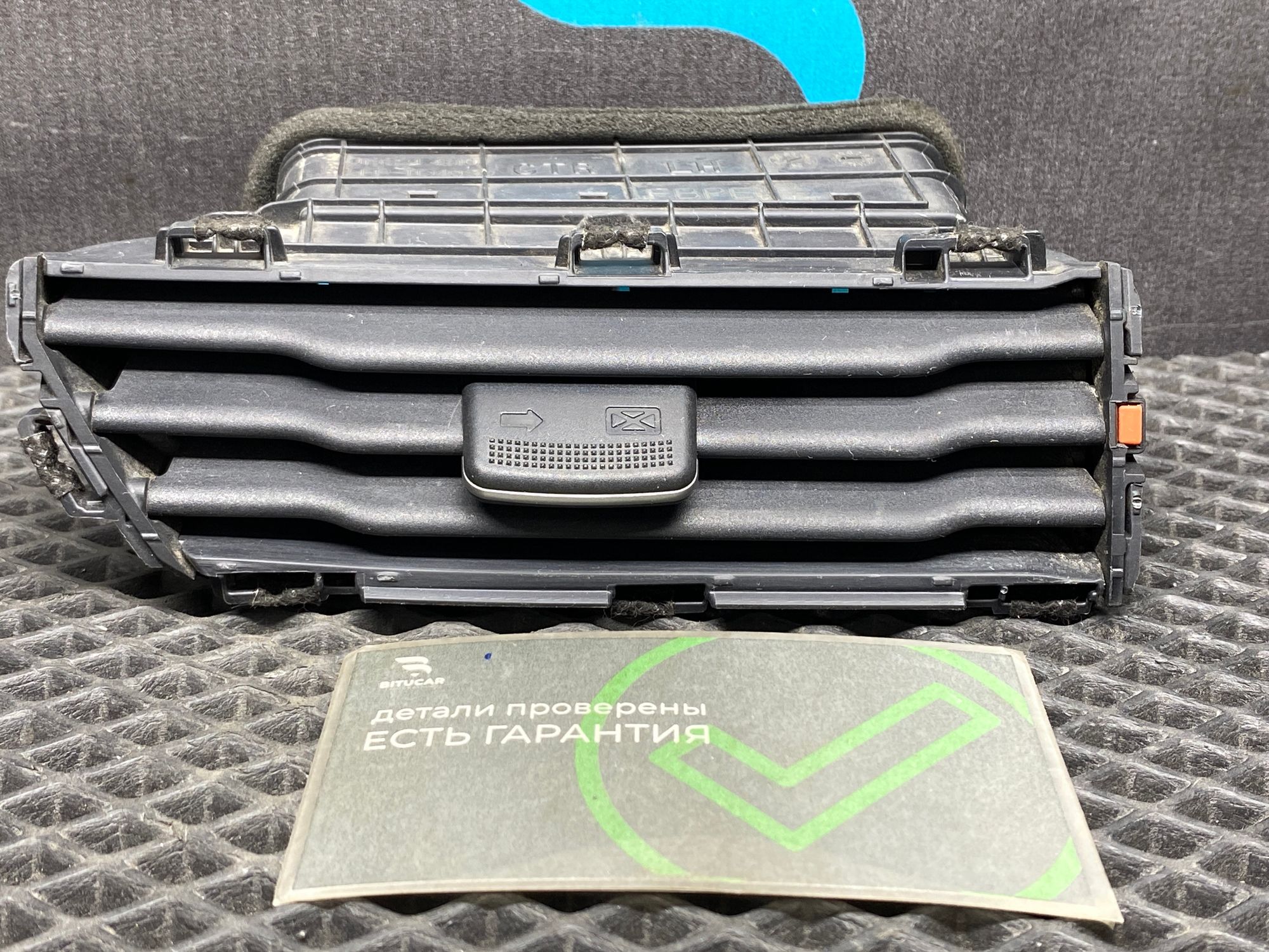 Б/У Дефлектор обдува салона центральный Kia Rio 4 (G4FG) 1.6L AT 2021, 990 рублей, Краснодар