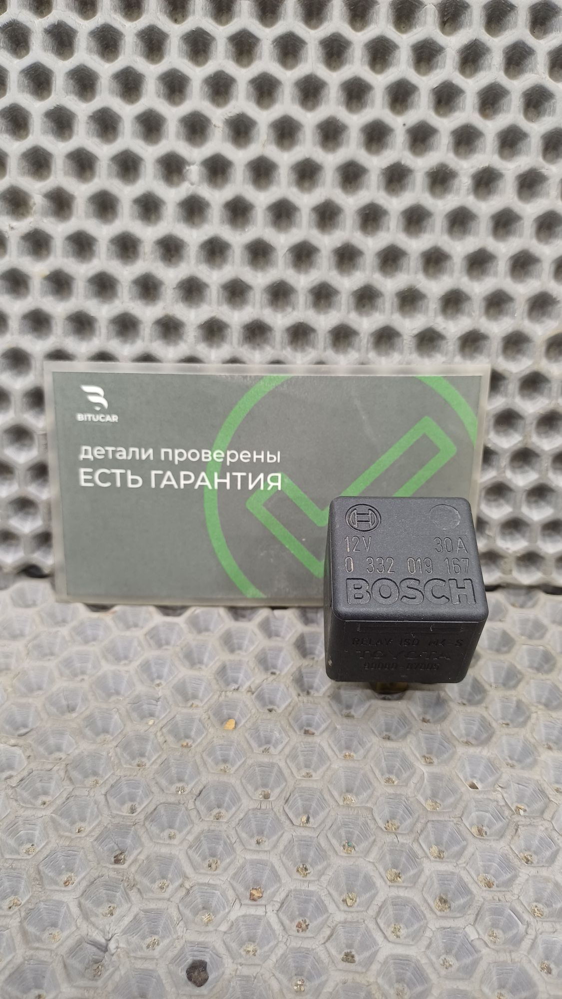 Б/У Реле универсальное 4 контакта Toyota CARINA E 6 дорест. 1992—1996 1994 Зеленый, 499 рублей, Краснодар