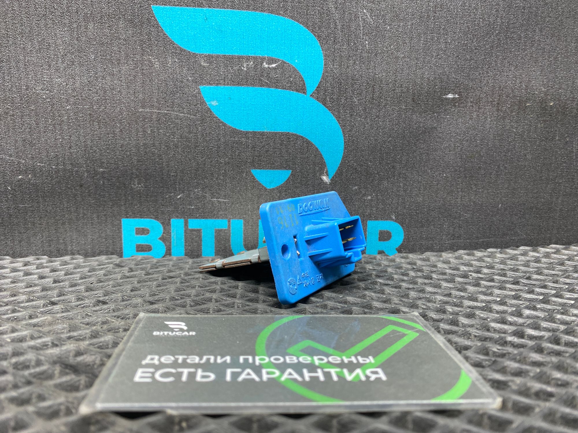 Б/У Резистор отопителя Kia Rio 4 (G4FG) 1.6L AT 2021, 790 рублей, Краснодар