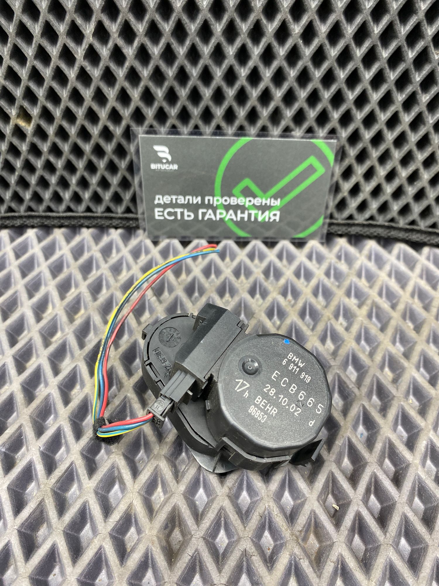 Б/У Сервопривод заслонок отопителя BMW 7-Series 4 дорест. 2001—2005 2003 Черный, 890 рублей, Краснодар