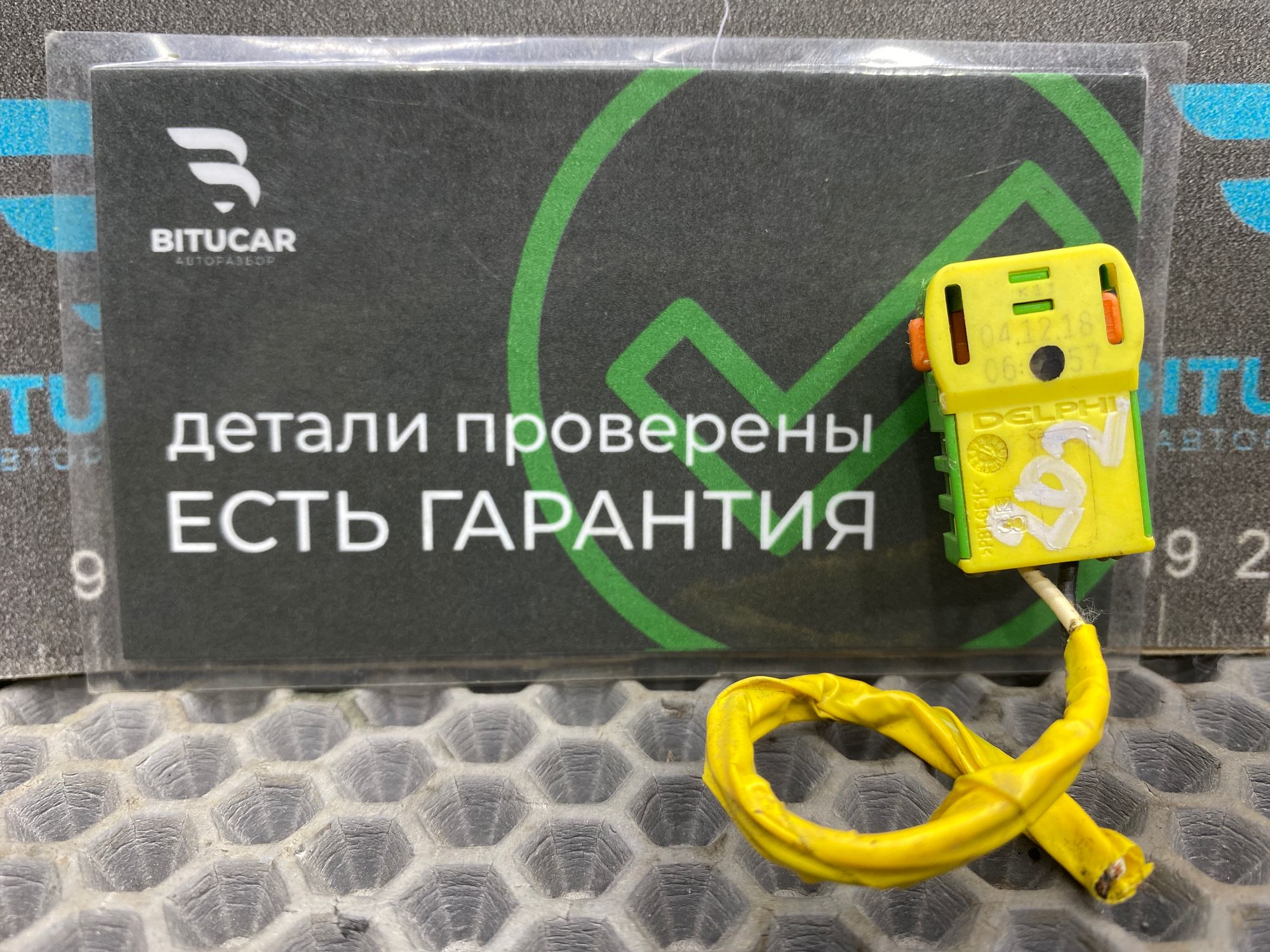 https://ycs.partsauto.market/partsauto-images/thmbs/userImages/c8f07ba63eb5b2f0f6006ea854bf8f7d/part/2c4533a7-684e-40a7-8476-467d0ddae745_1777632138991.jpg