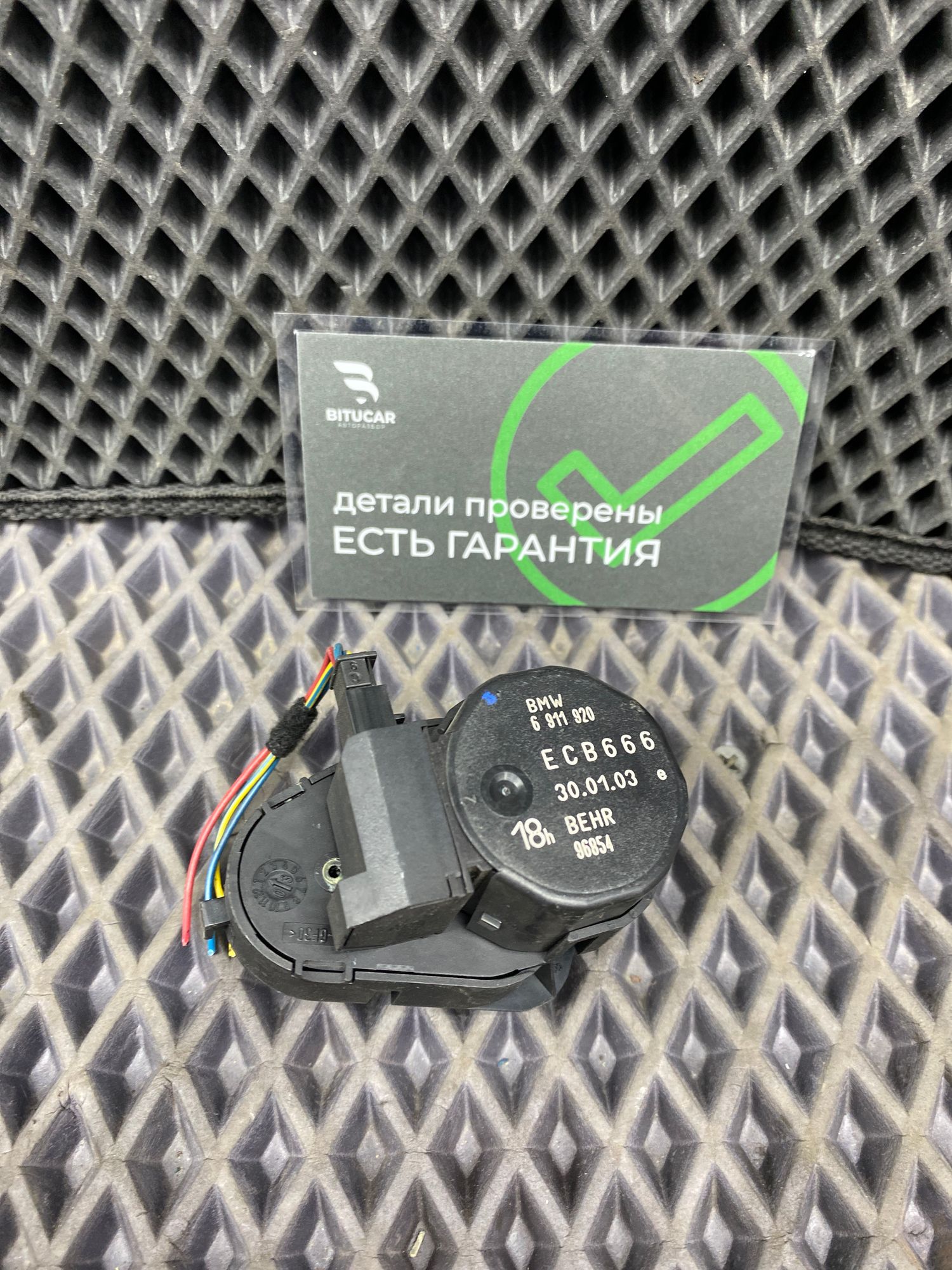 Б/У Сервопривод заслонки отопителя BMW 7-Series 4 дорест. 2001—2005 2003 Черный, 890 рублей, Краснодар