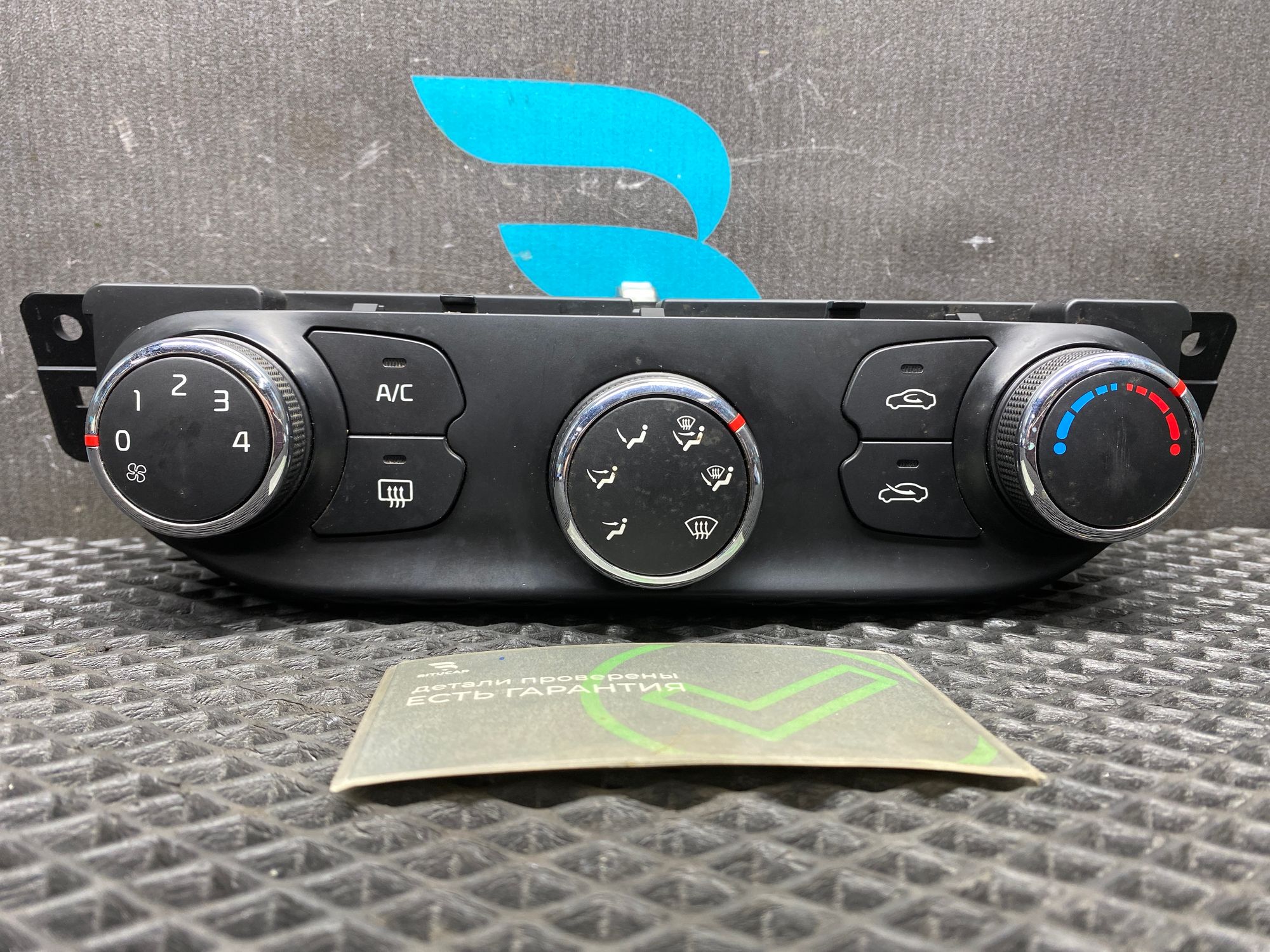 Блок климат контроля Kia Ceed 2 JD (G4FG) 1.6L MT 2015 Универсал, 2790 рублей, Краснодар