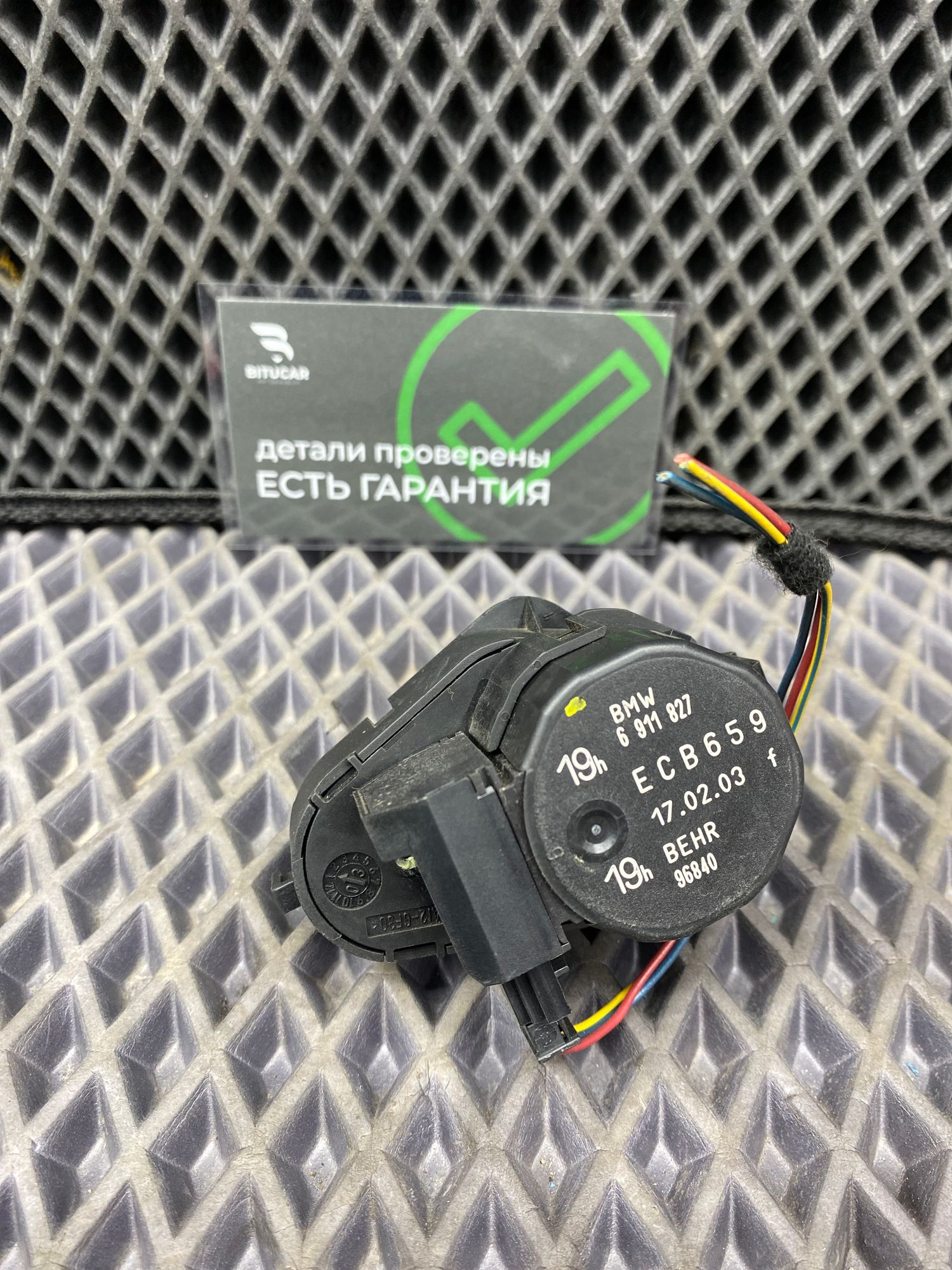 Б/У Сервопривод заслонок отопителя BMW 7-Series 4 дорест. 2001—2005 2003 Черный, 890 рублей, Краснодар