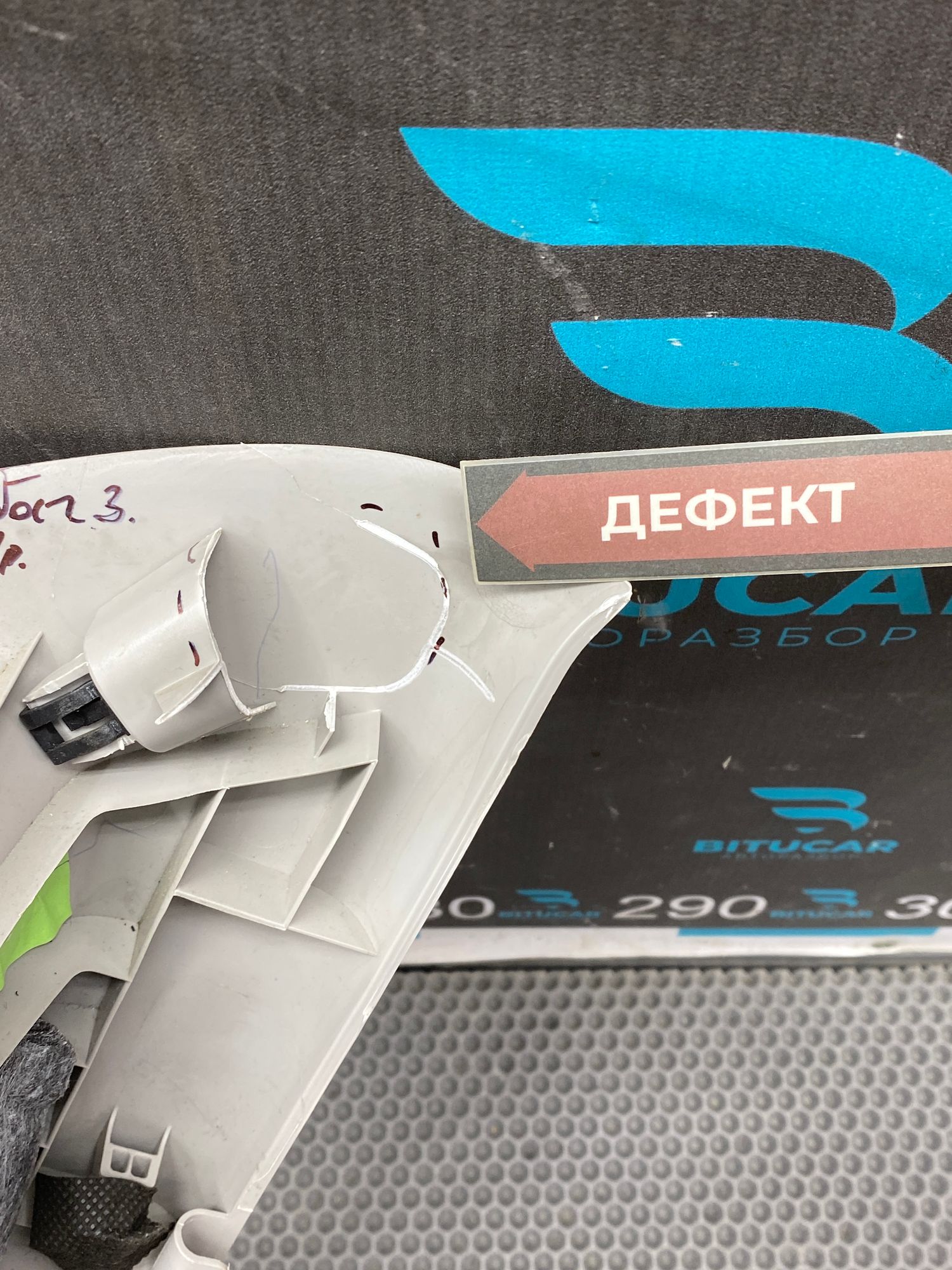 https://ycs.partsauto.market/partsauto-images/thmbs/userImages/c8f07ba63eb5b2f0f6006ea854bf8f7d/part/32f35e28-a9d5-4b81-8d55-bb5d201185c7_1777558170554.jpg