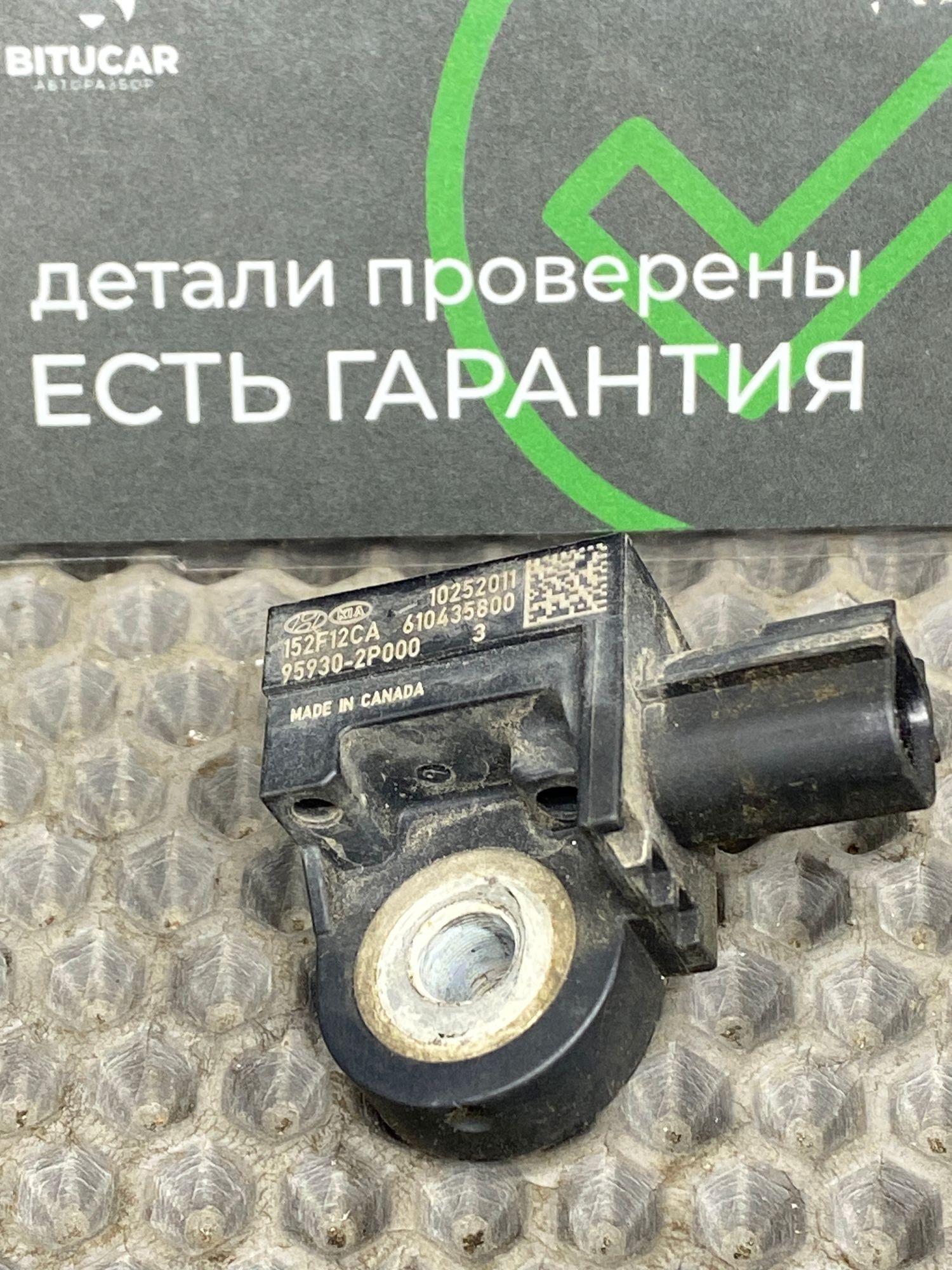 https://ycs.partsauto.market/partsauto-images/thmbs/userImages/c8f07ba63eb5b2f0f6006ea854bf8f7d/part/332ecd67-2325-4181-b355-6e3bfe9358ba_1772366289290.jpg