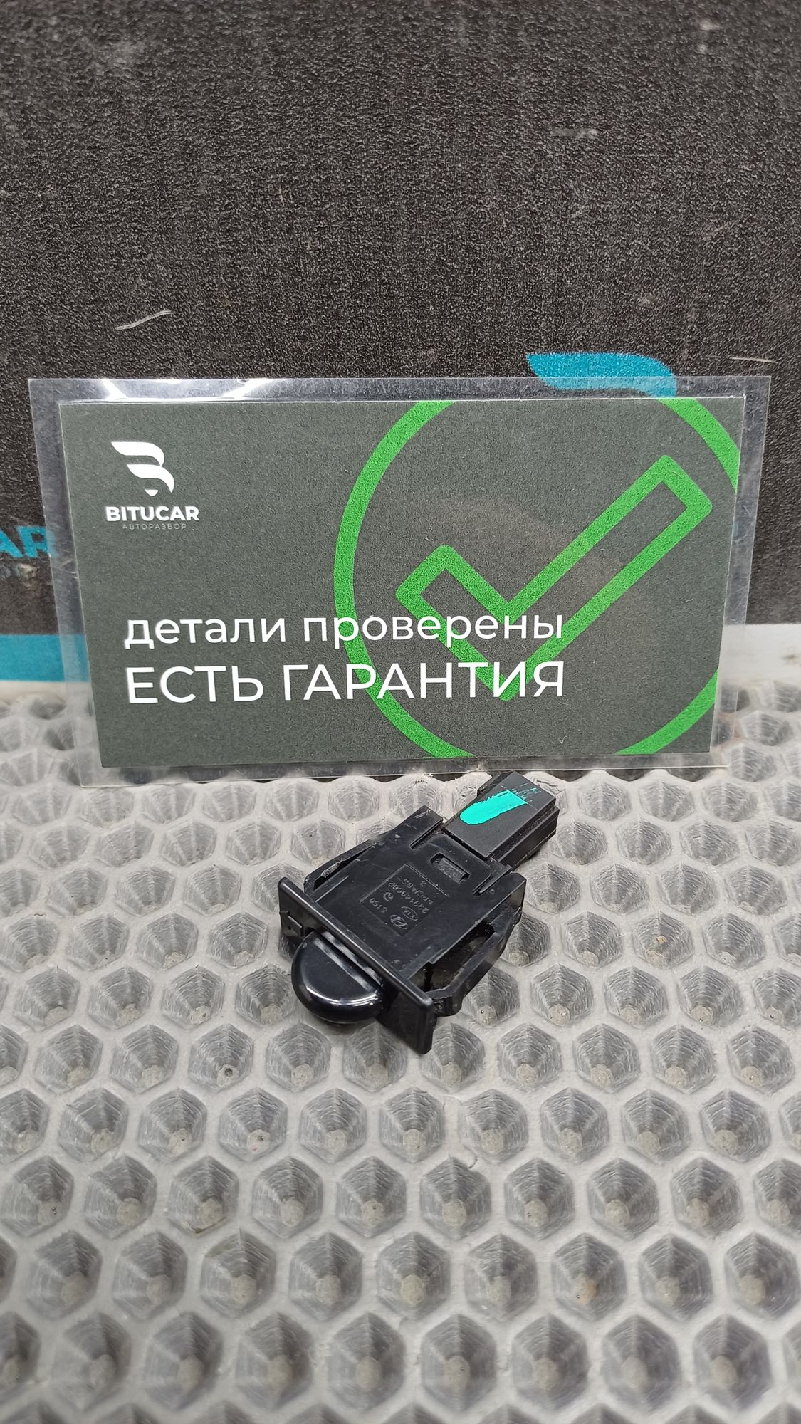 https://ycs.partsauto.market/partsauto-images/thmbs/userImages/c8f07ba63eb5b2f0f6006ea854bf8f7d/part/394541e7-5721-40cf-87e1-5a7fd0a5efe1_1775548062335.jpg