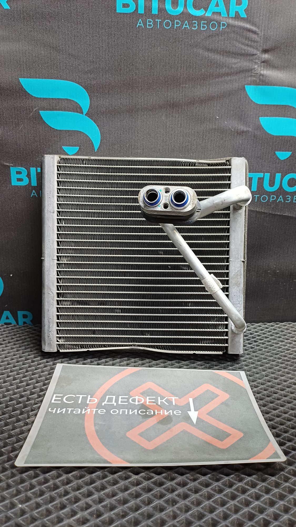 Б/У Испаритель кондиционера Kia Rio 4 (G4FG) 1.6L AT 2021, 1490 рублей, Краснодар