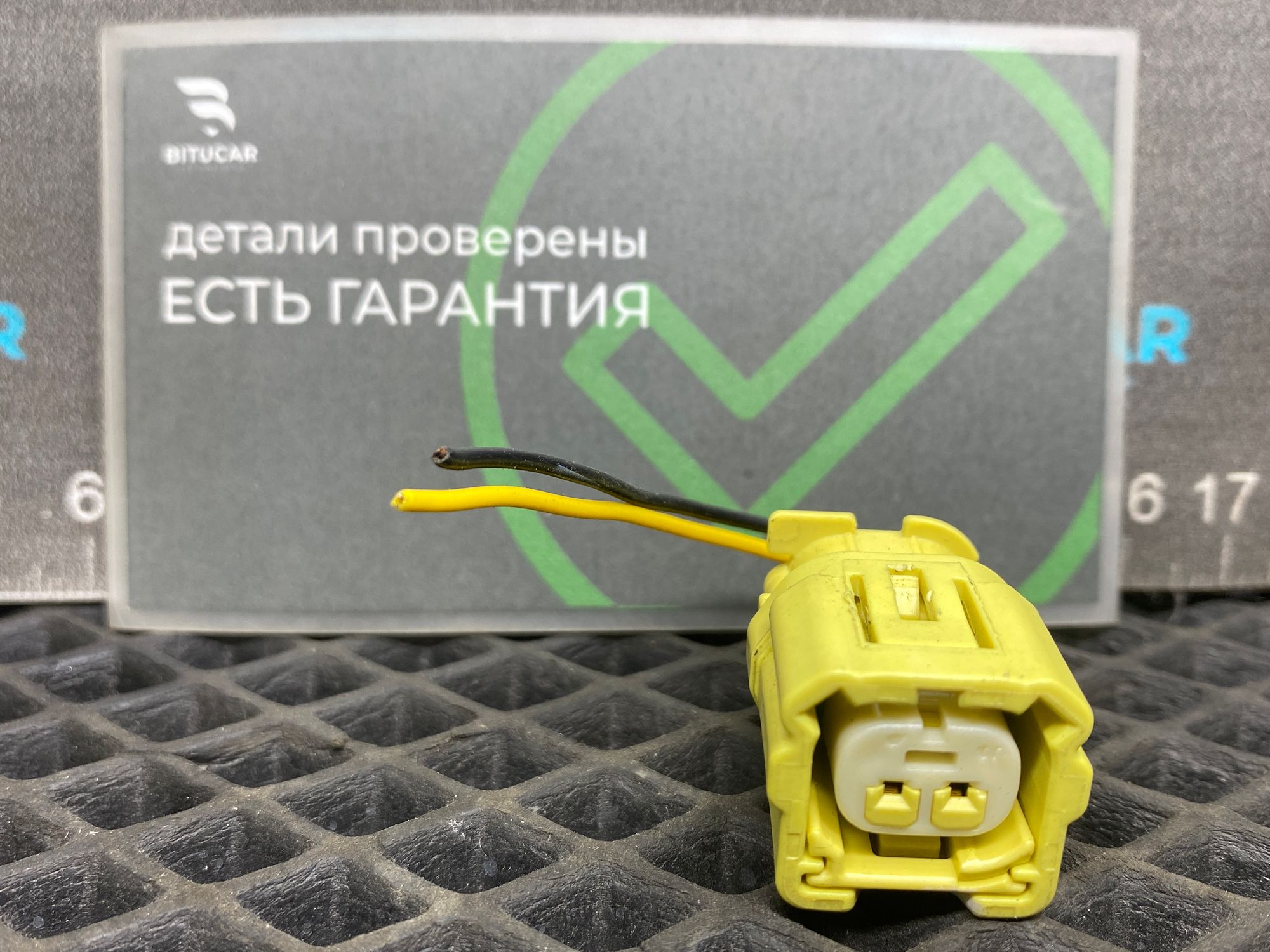 Фишка датчика удара Kia Ceed 2 JD (G4FG) 1.6L MT 2015 Универсал, 499 рублей, Краснодар