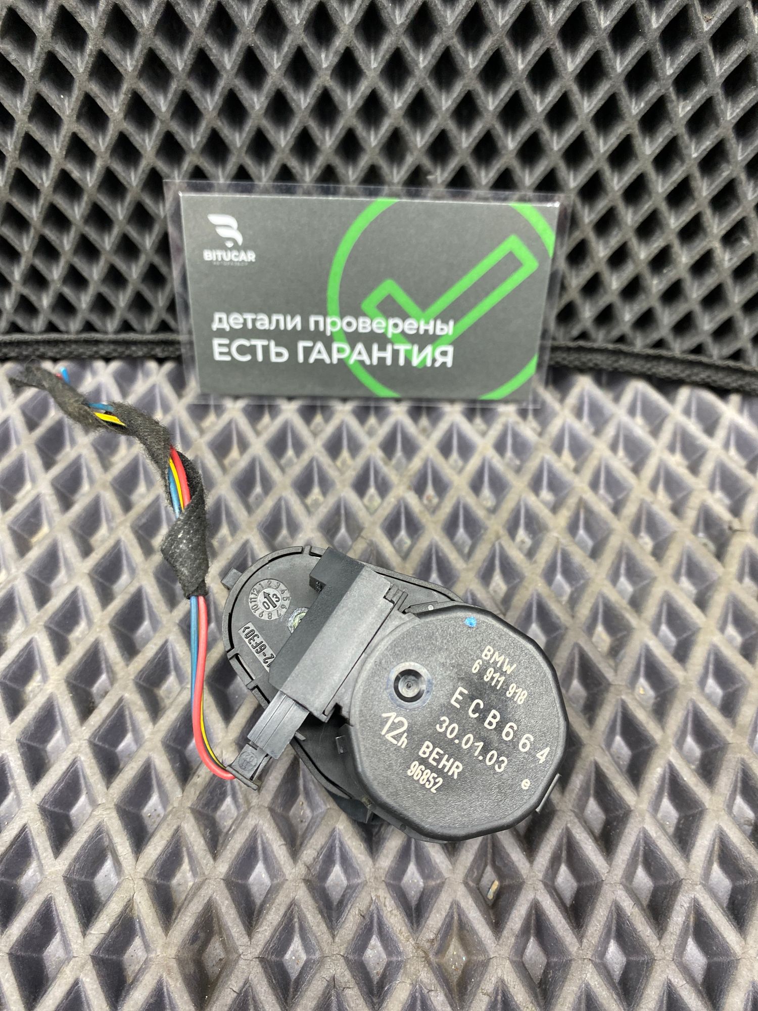 Б/У Сервопривод заслонок отопителя BMW 7-Series 4 дорест. 2001—2005 2003 Черный, 890 рублей, Краснодар