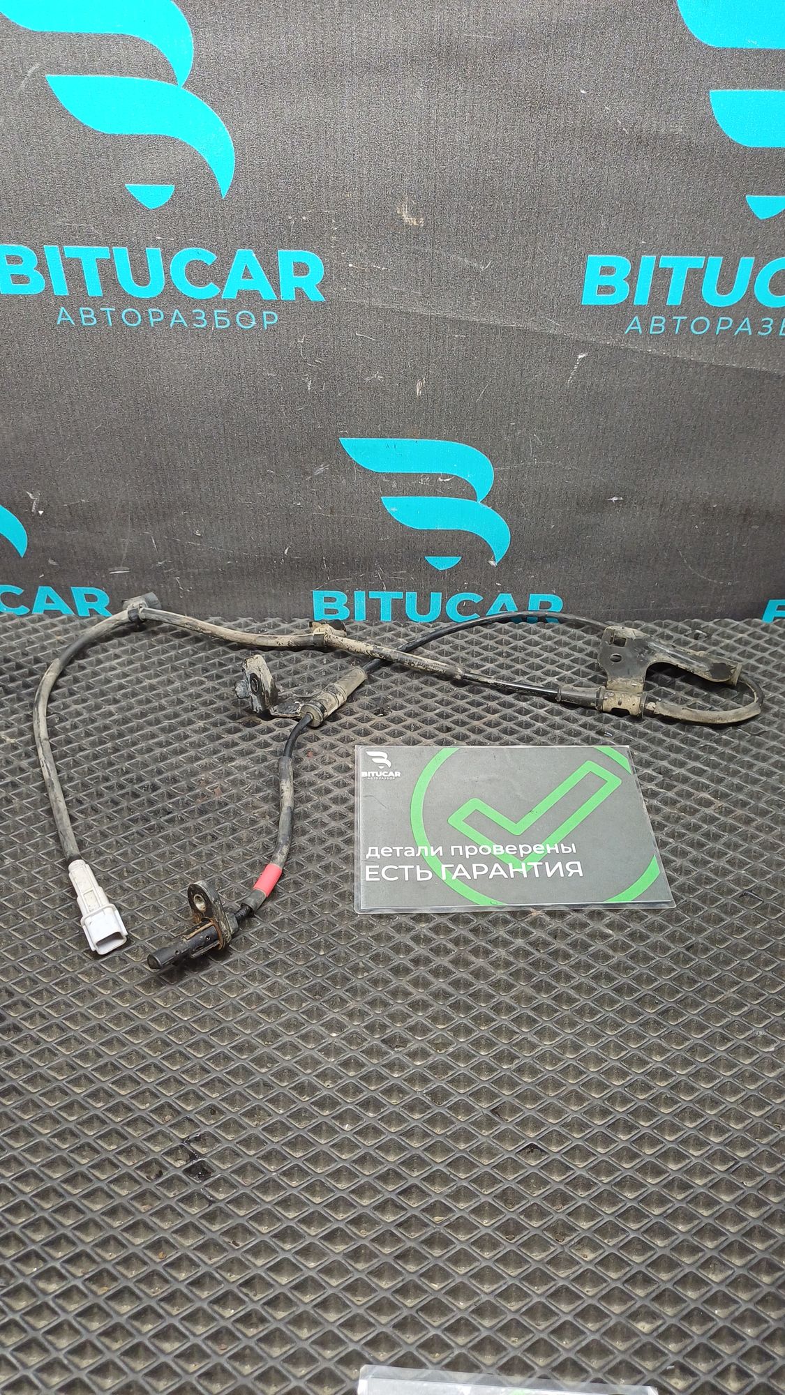 Б/У Датчик ABS передний правый Kia Rio 4 (G4FG) 1.6L AT 2021, 1499 рублей, Краснодар