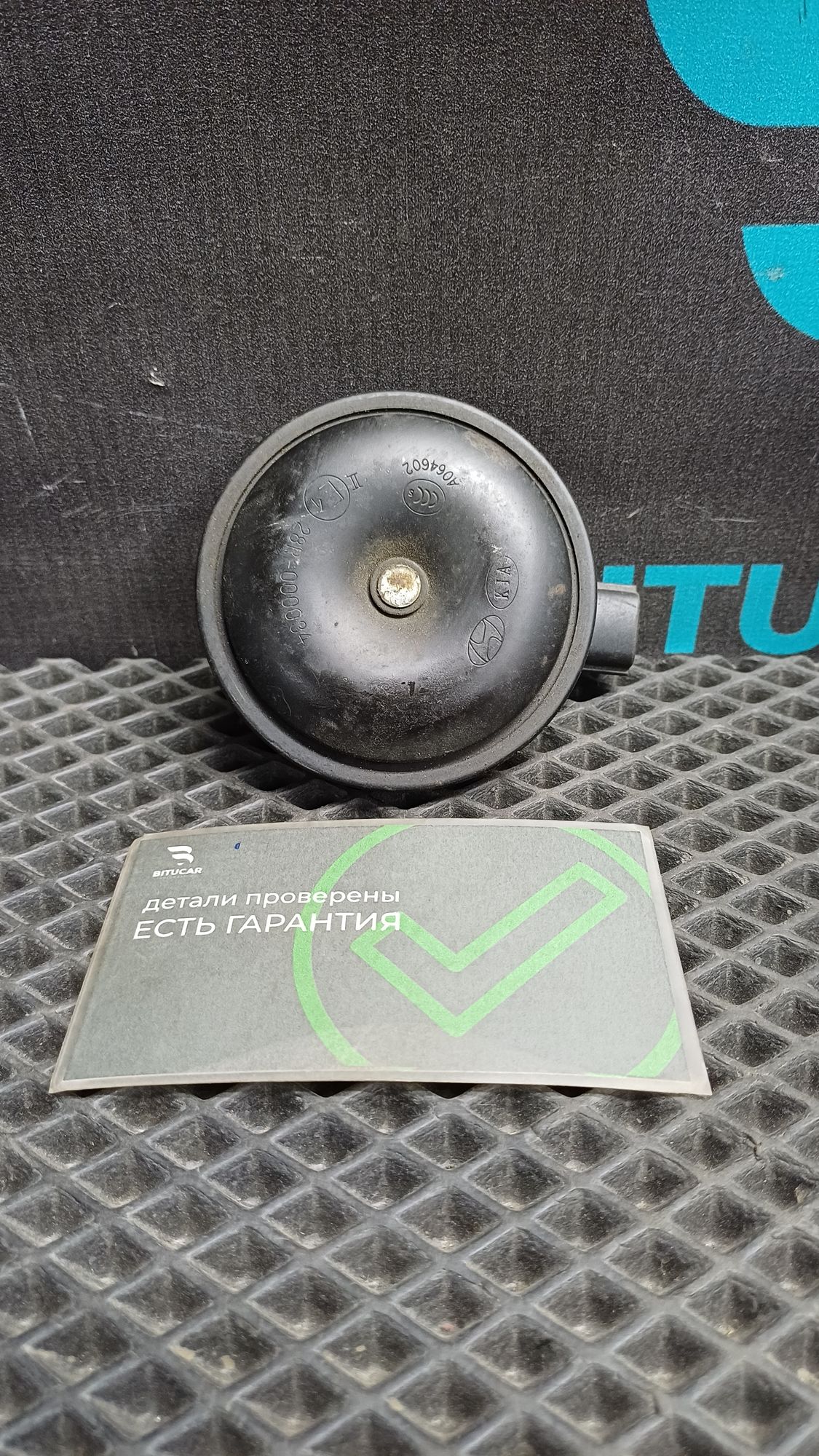 Б/У Звуковой сигнал Kia Ceed 2 JD (G4FG) 1.6L MT 2012 Универсал, 990 рублей, Краснодар