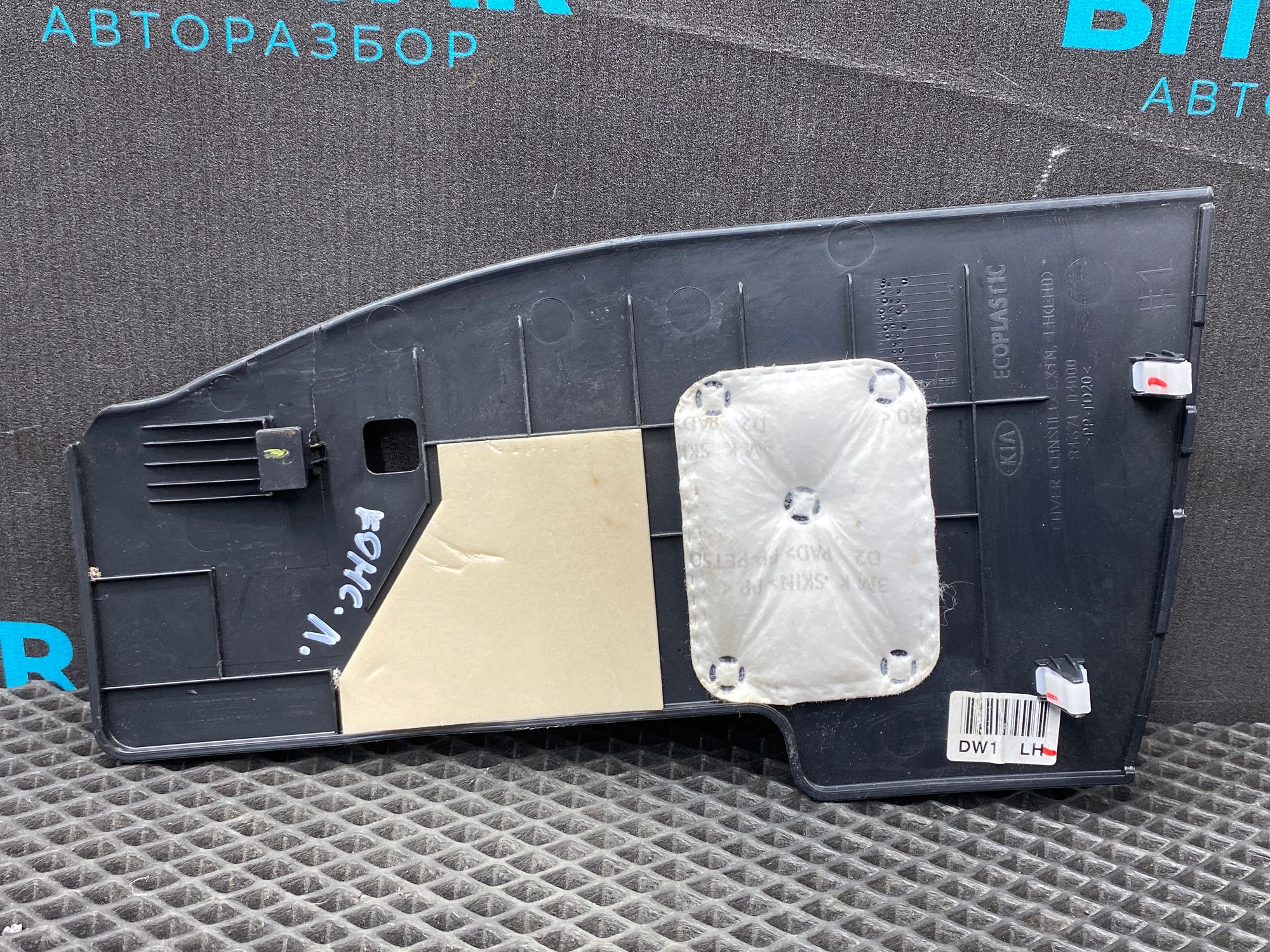 Б/У Накладка центральной консоли левая Kia Optima 4 JF (G4KJ) 2.4L AT 2019 GT-Line, 499 рублей, Краснодар