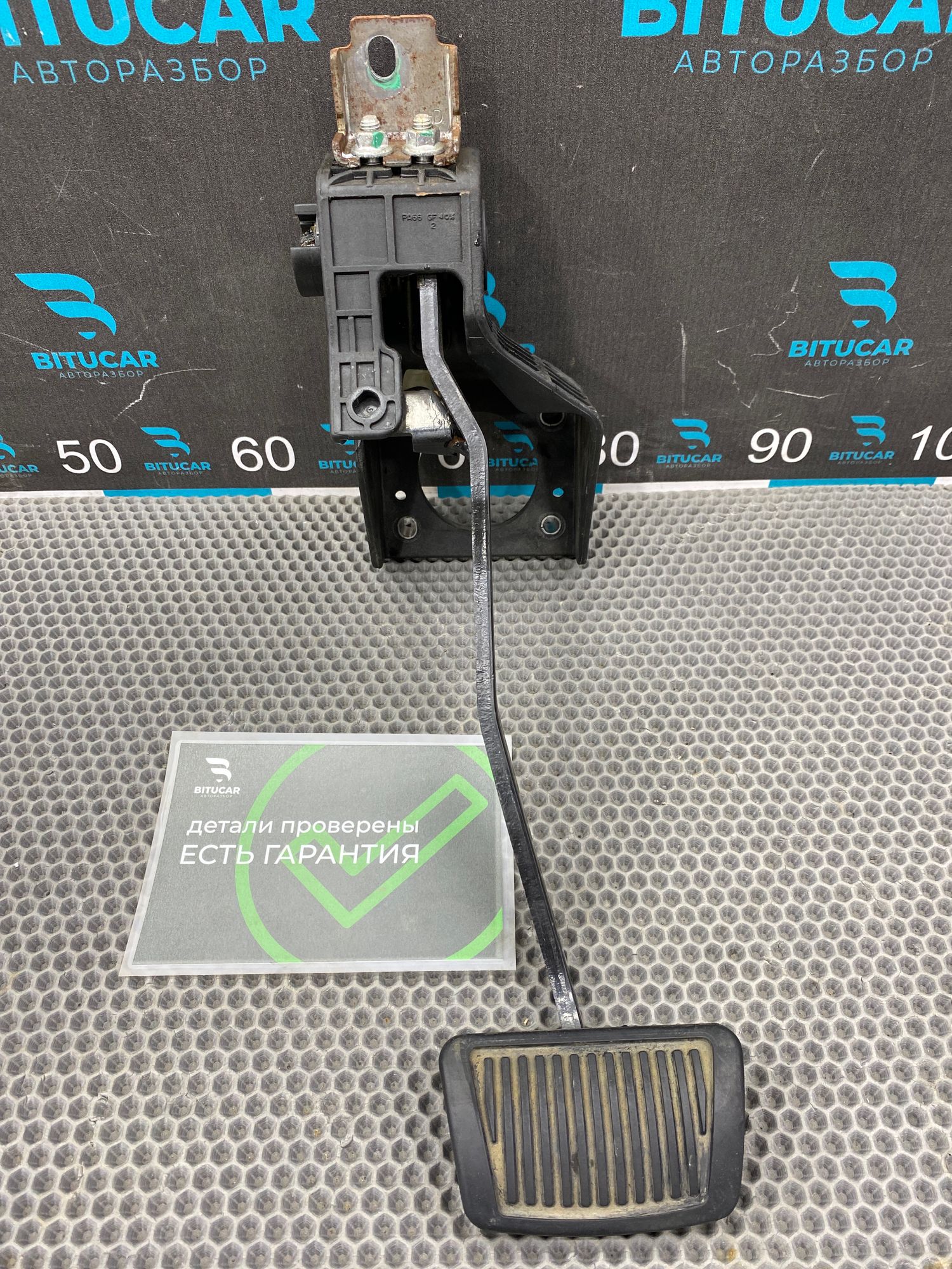 https://ycs.partsauto.market/partsauto-images/thmbs/userImages/c8f07ba63eb5b2f0f6006ea854bf8f7d/part/45ee2536-9438-4155-9fc9-d96f48b7c57a_1775034413472.jpg
