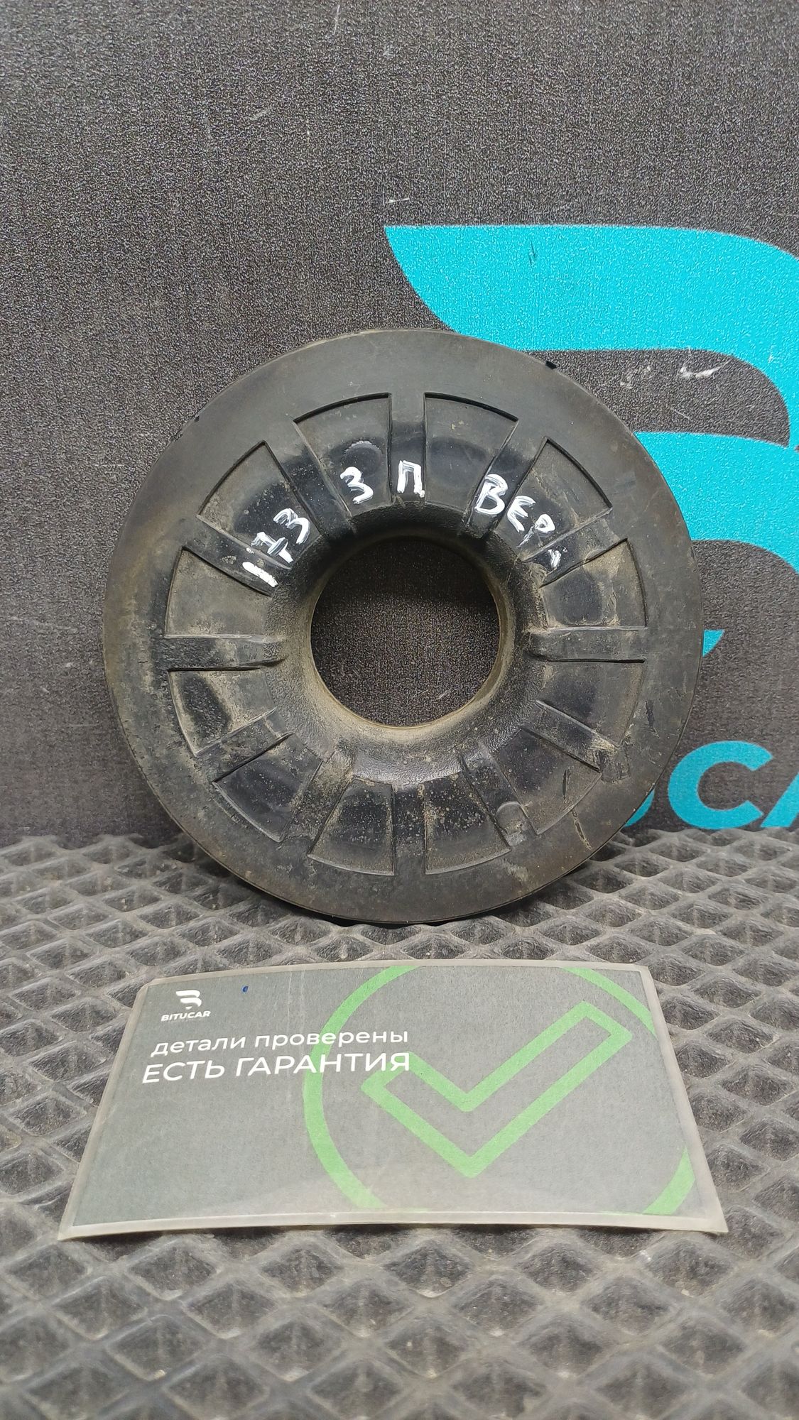 https://ycs.partsauto.market/partsauto-images/thmbs/userImages/c8f07ba63eb5b2f0f6006ea854bf8f7d/part/495b3b94-0fcd-4174-ac19-d04224634265_1777100295756.jpg