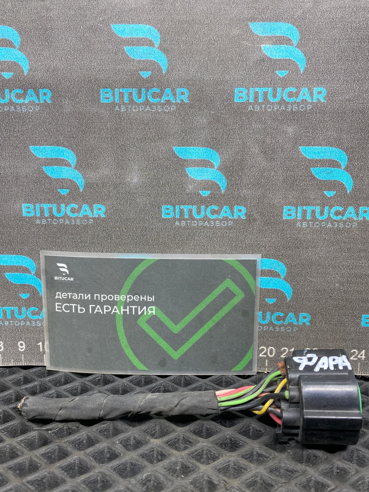 https://ycs.partsauto.market/partsauto-images/thmbs/userImages/c8f07ba63eb5b2f0f6006ea854bf8f7d/part/4ab71818-b3af-432b-b583-8e0c3b7ba1dd_1777357925429.jpg