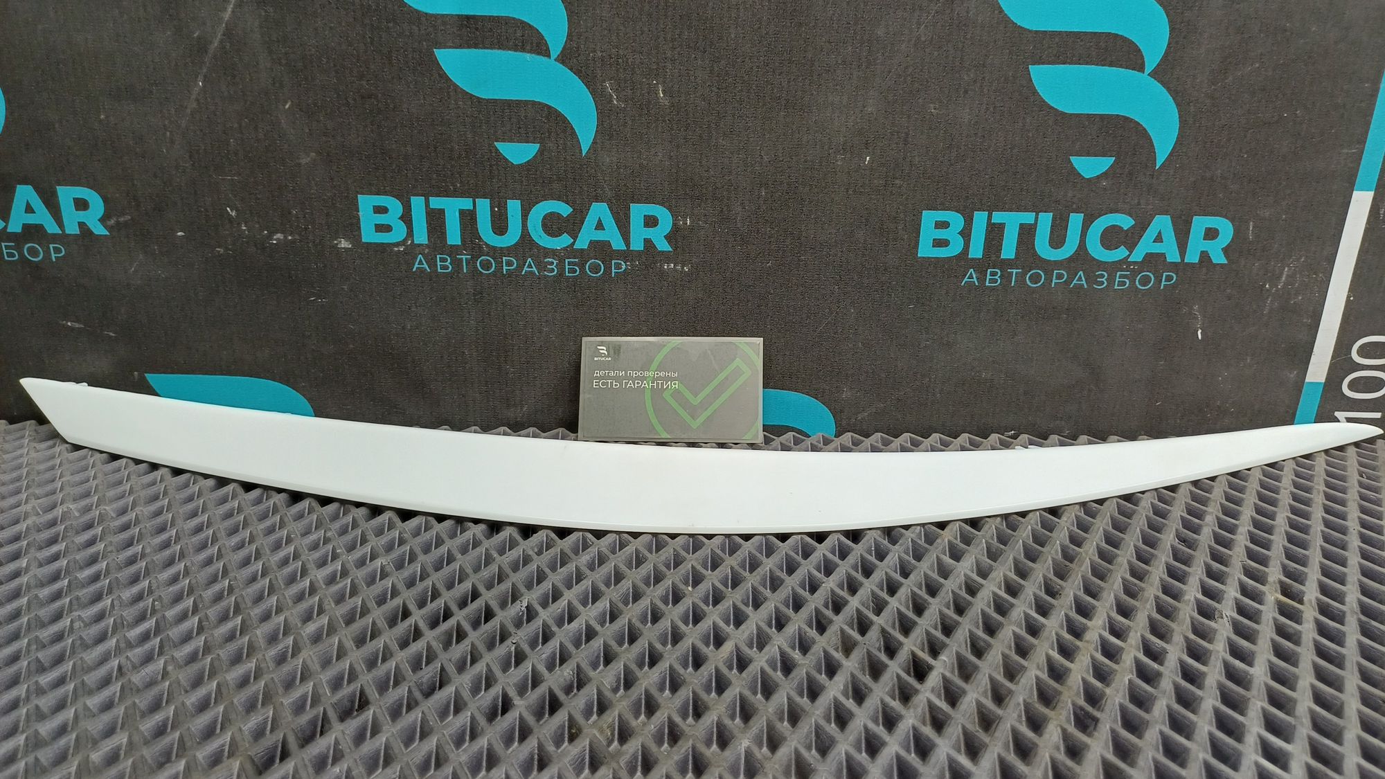 https://ycs.partsauto.market/partsauto-images/thmbs/userImages/c8f07ba63eb5b2f0f6006ea854bf8f7d/part/4ba29ecb-0647-47dd-9e80-26258314037b_1774602090027.jpg