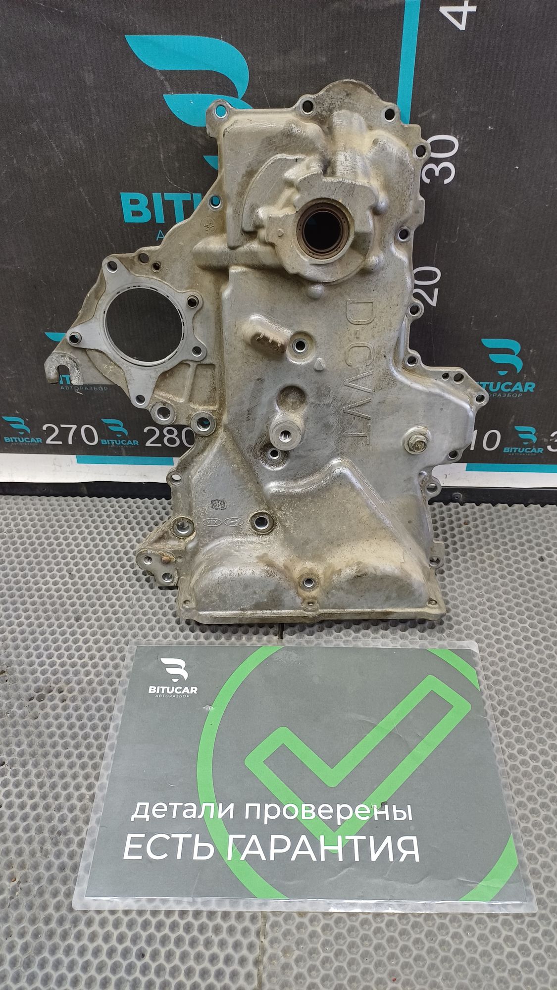 https://ycs.partsauto.market/partsauto-images/thmbs/userImages/c8f07ba63eb5b2f0f6006ea854bf8f7d/part/4caa6e81-a267-4d6c-88a7-b7bcebd0f95b_1777191413163.jpg