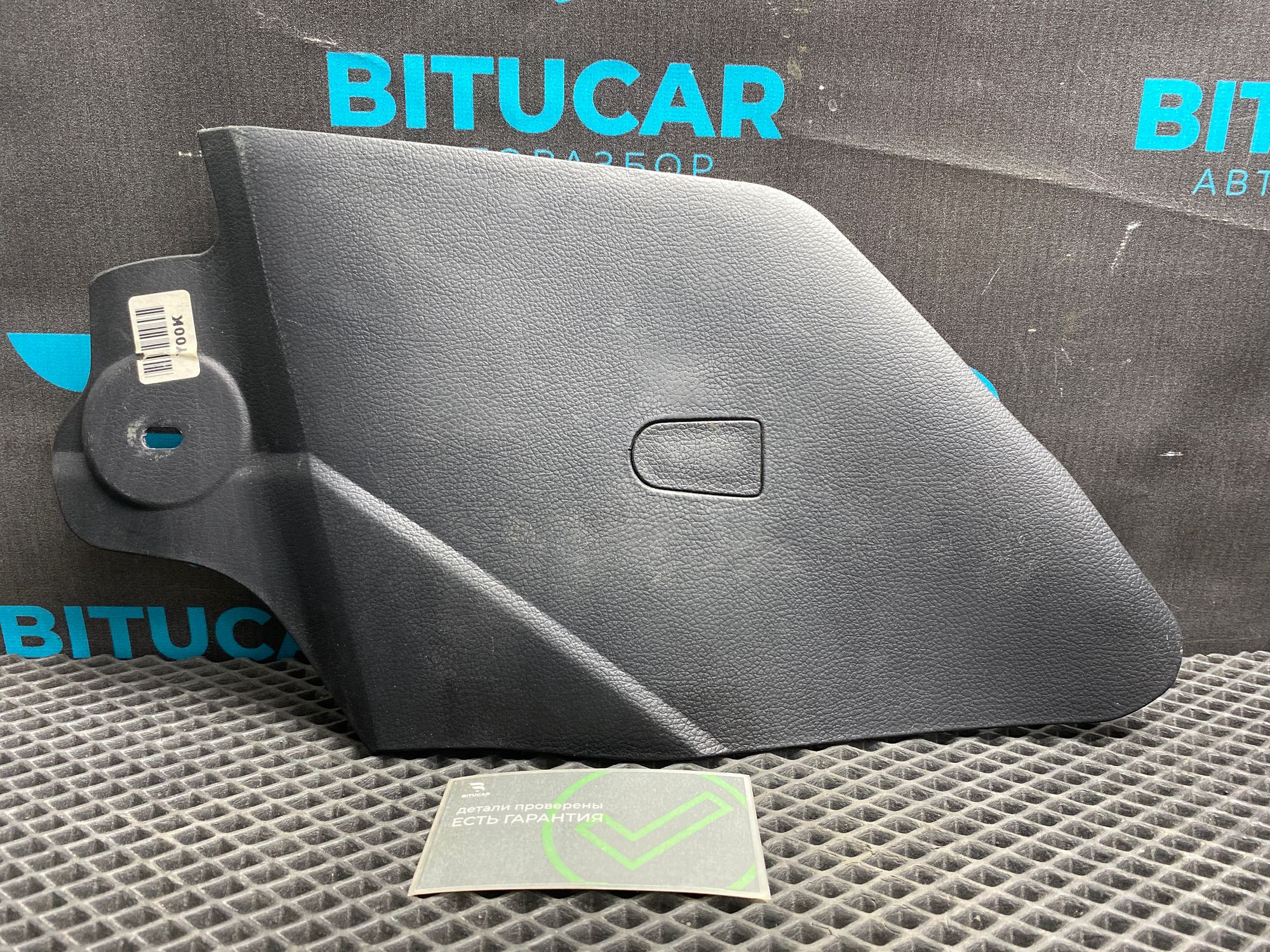 https://ycs.partsauto.market/partsauto-images/thmbs/userImages/c8f07ba63eb5b2f0f6006ea854bf8f7d/part/4e7b31bb-c5a9-4475-8519-b433063fff59_1776253265693.jpg