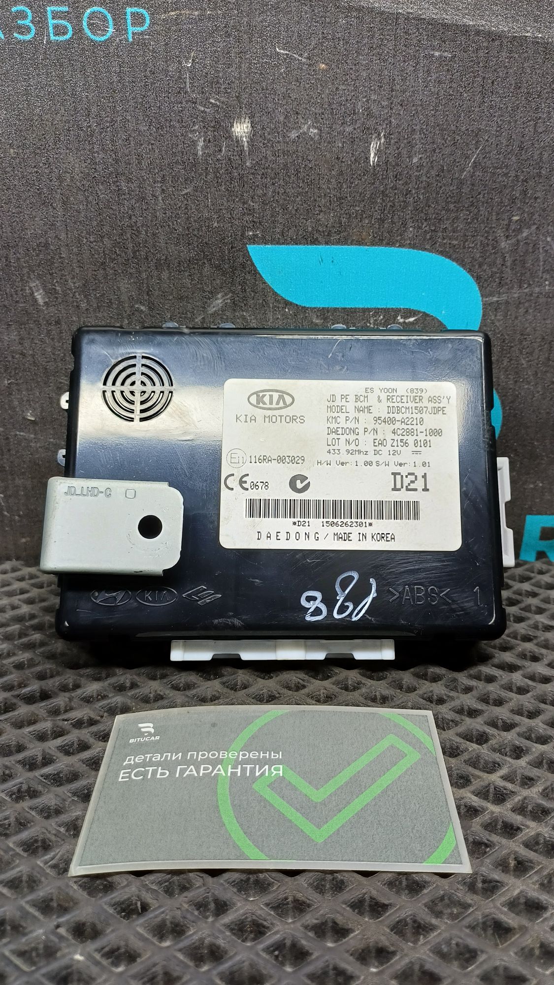https://ycs.partsauto.market/partsauto-images/thmbs/userImages/c8f07ba63eb5b2f0f6006ea854bf8f7d/part/50955a35-27c3-47be-b5a7-ed6d95e8898e_1777545373749.jpg